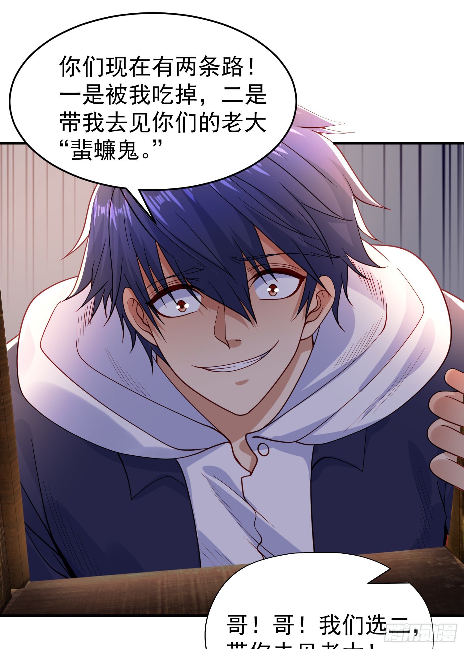 第58话小萝莉是鬼王？5