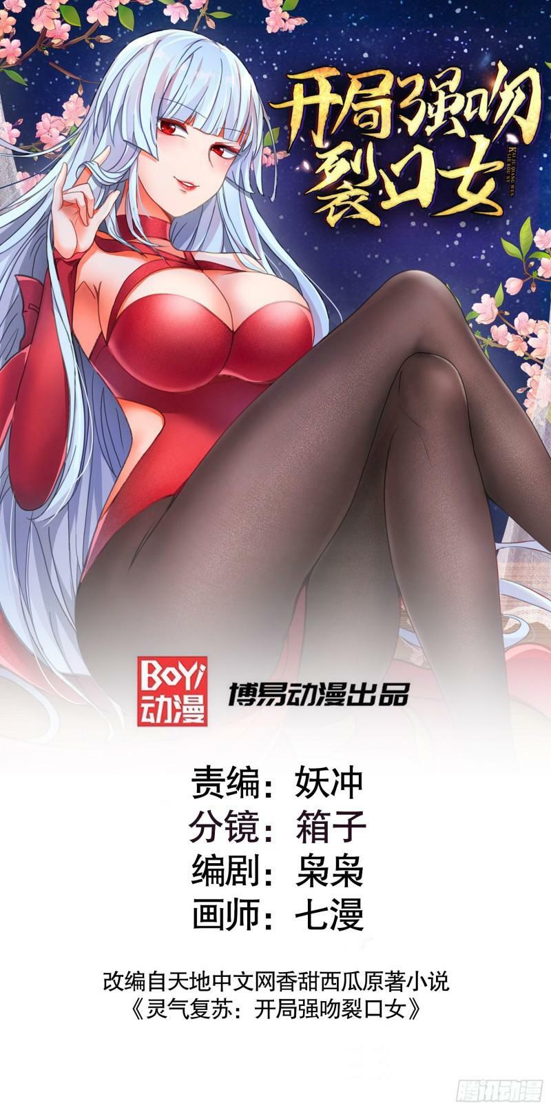 第141话 红叶成为系统宿主！0
