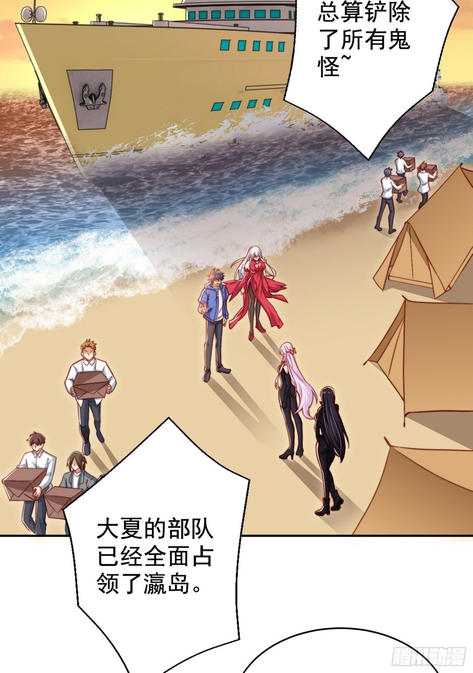 第131话 林缺吊打八岐大蛇61