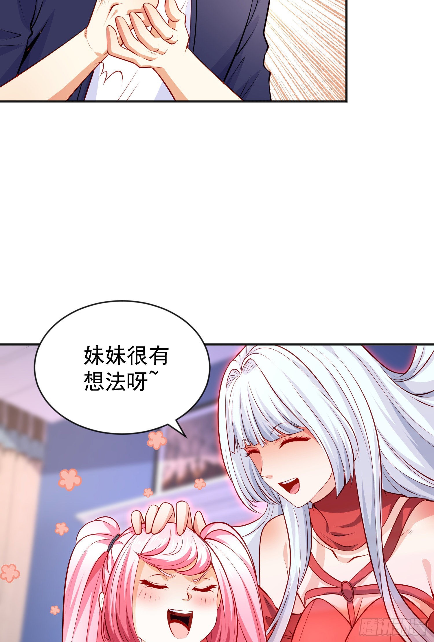第51话 林缺大闹拍卖会13