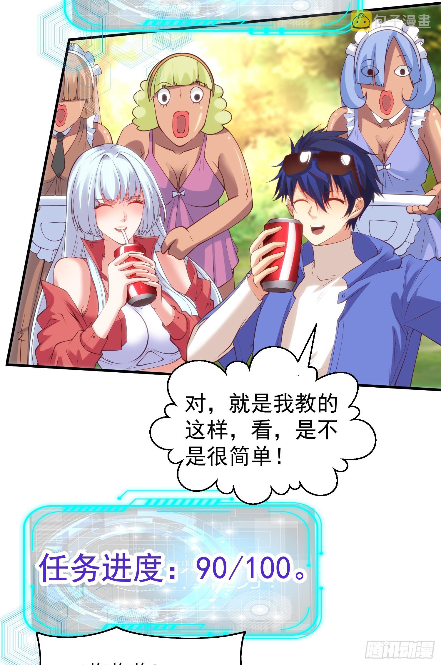 第103话 红叶加入巡夜司77