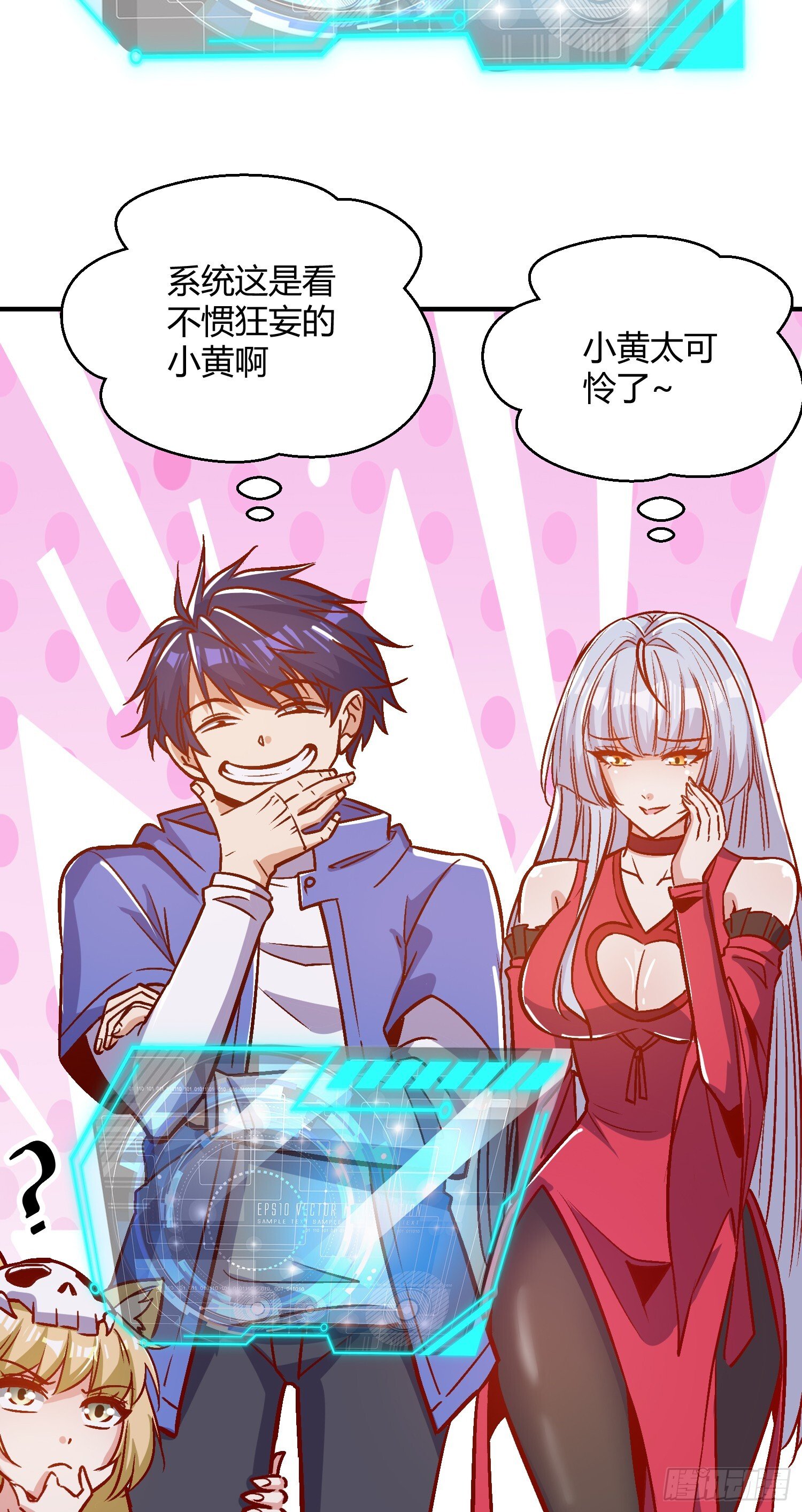 第160话 香蕉猫只会哭？10