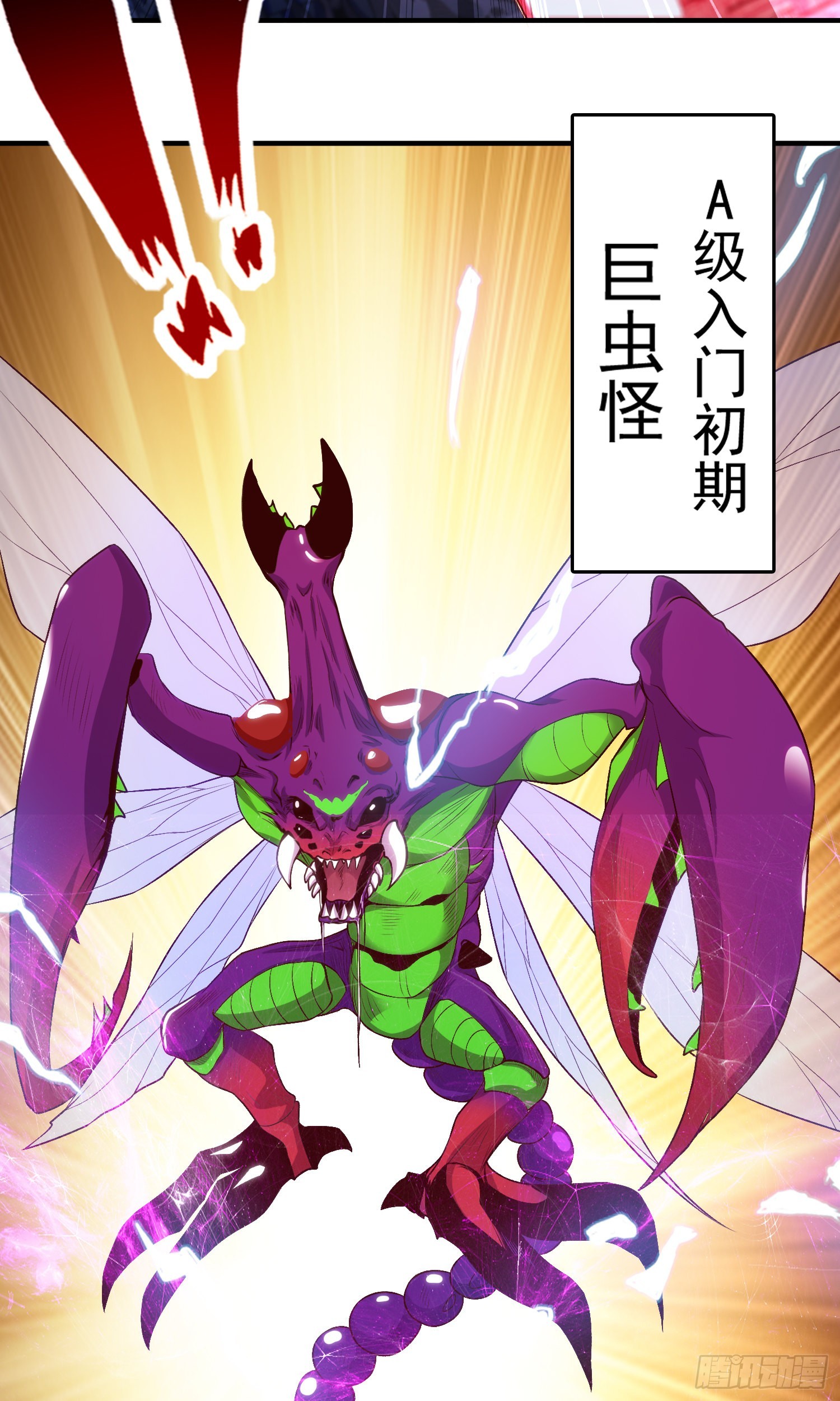 第62话蜚蠊鬼VS魔蝇鬼40