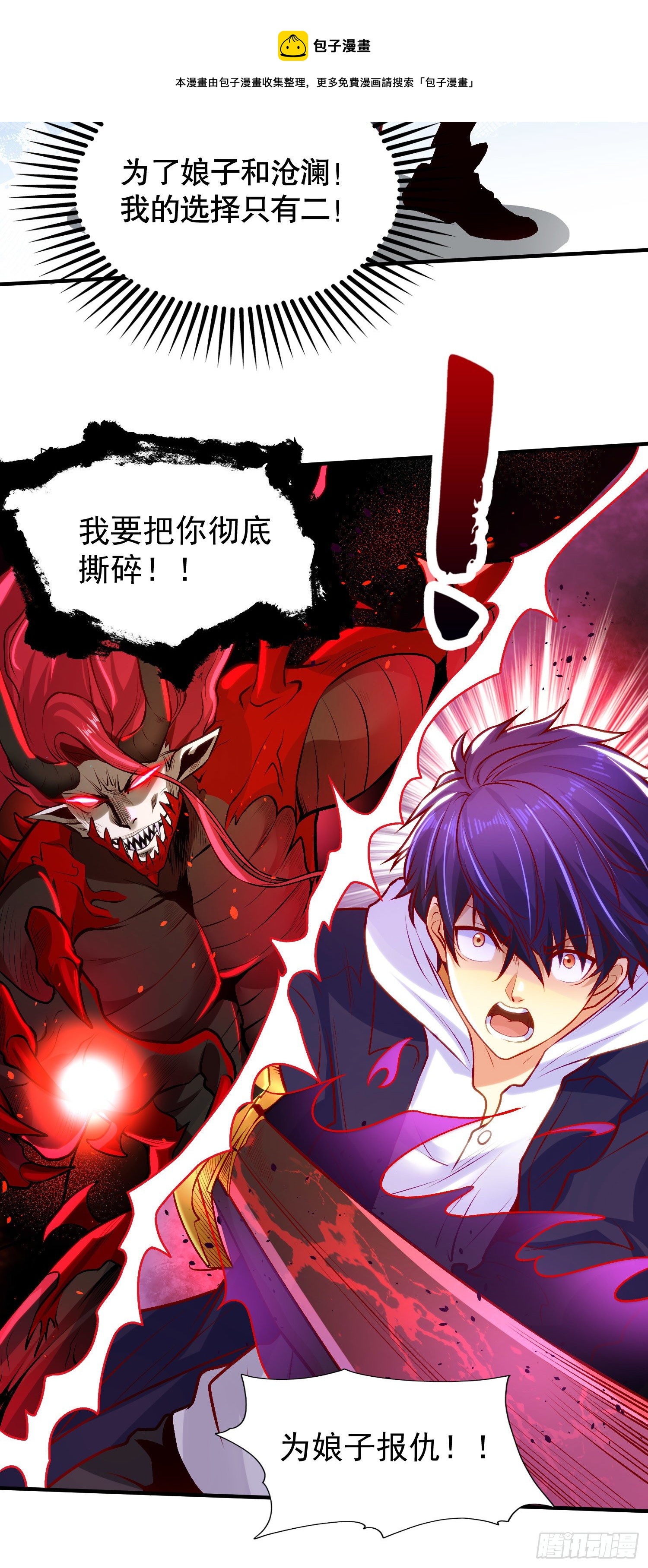 第35话 斩杀血夜鬼！40