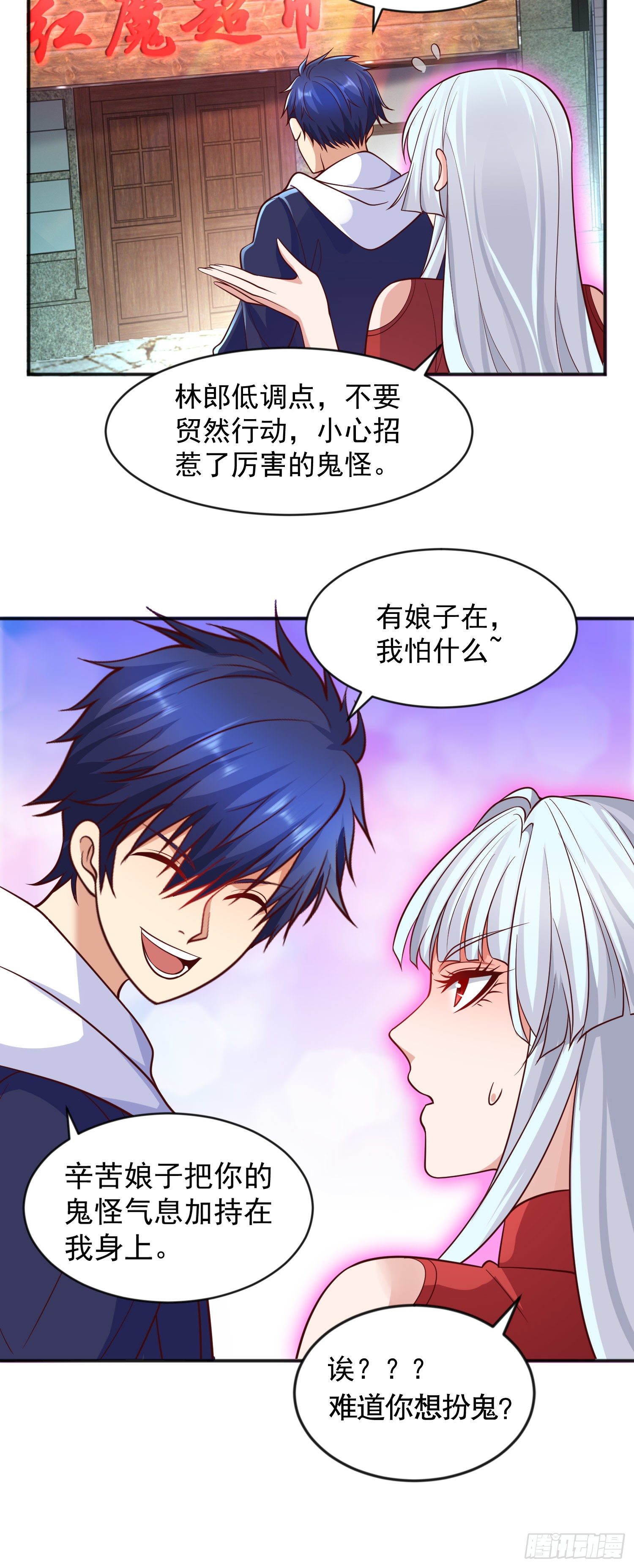 第22话 零元购！6