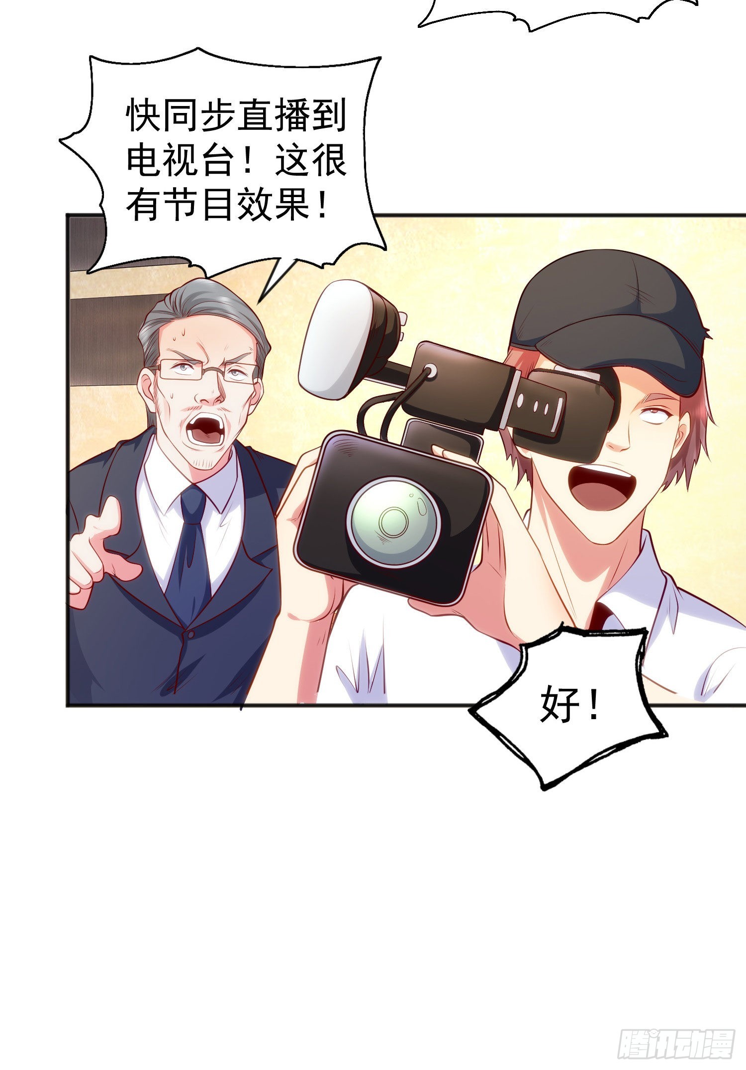 第51话 林缺大闹拍卖会59