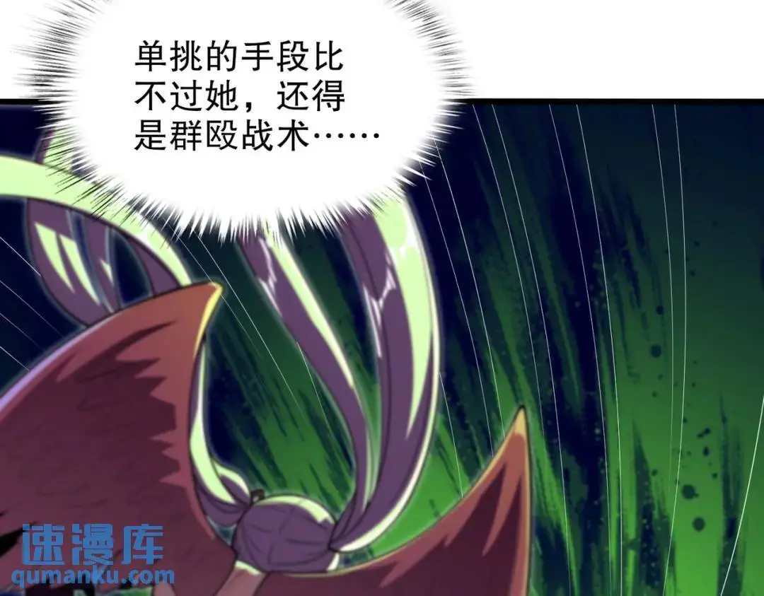 第180话 芝士雪暴VS美杜莎77