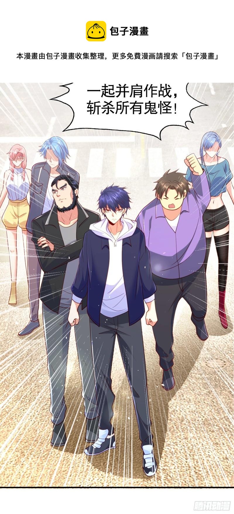 第33话 灵车漂移！32