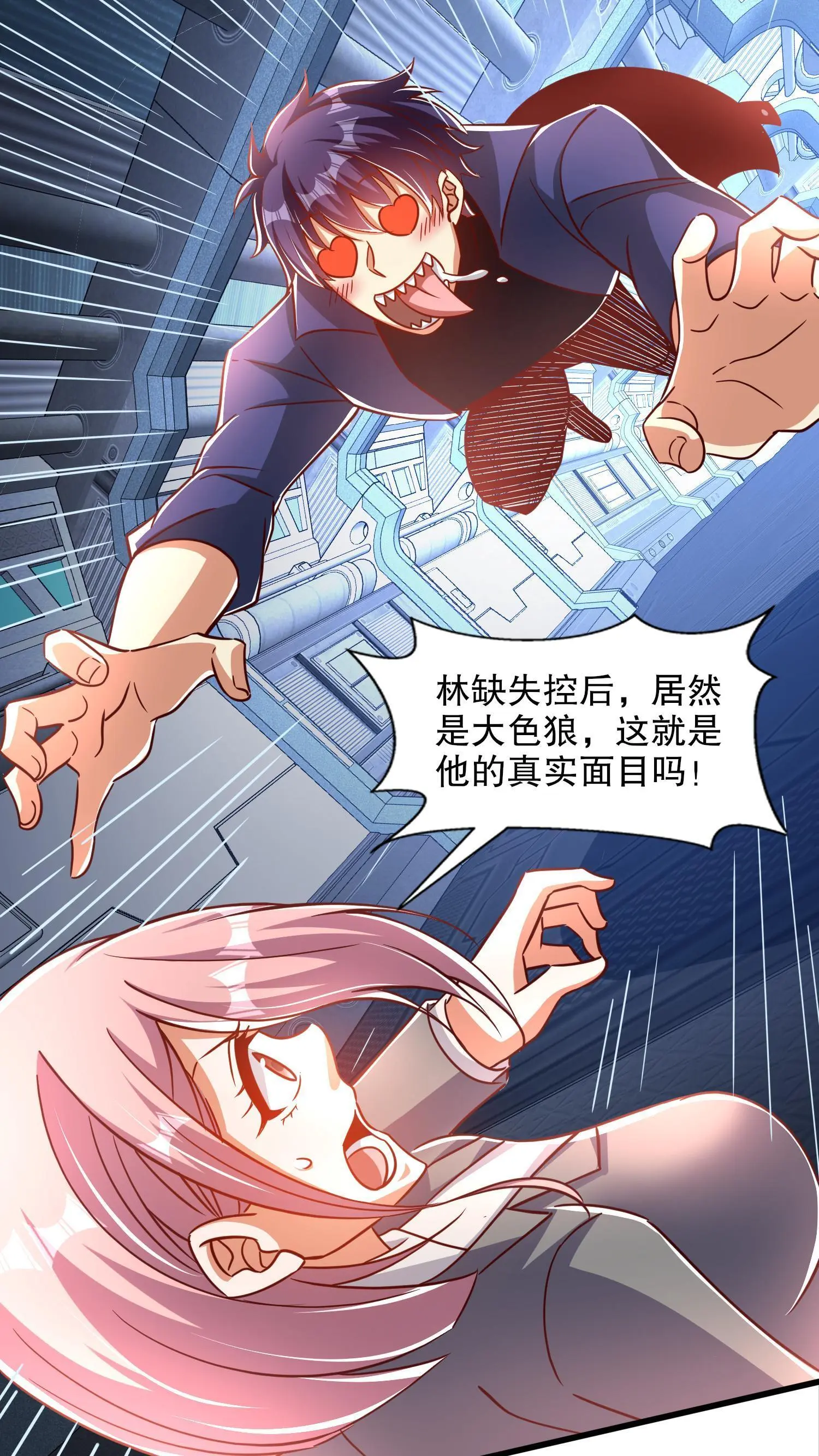 第172话 阻止赛博黑客入侵21
