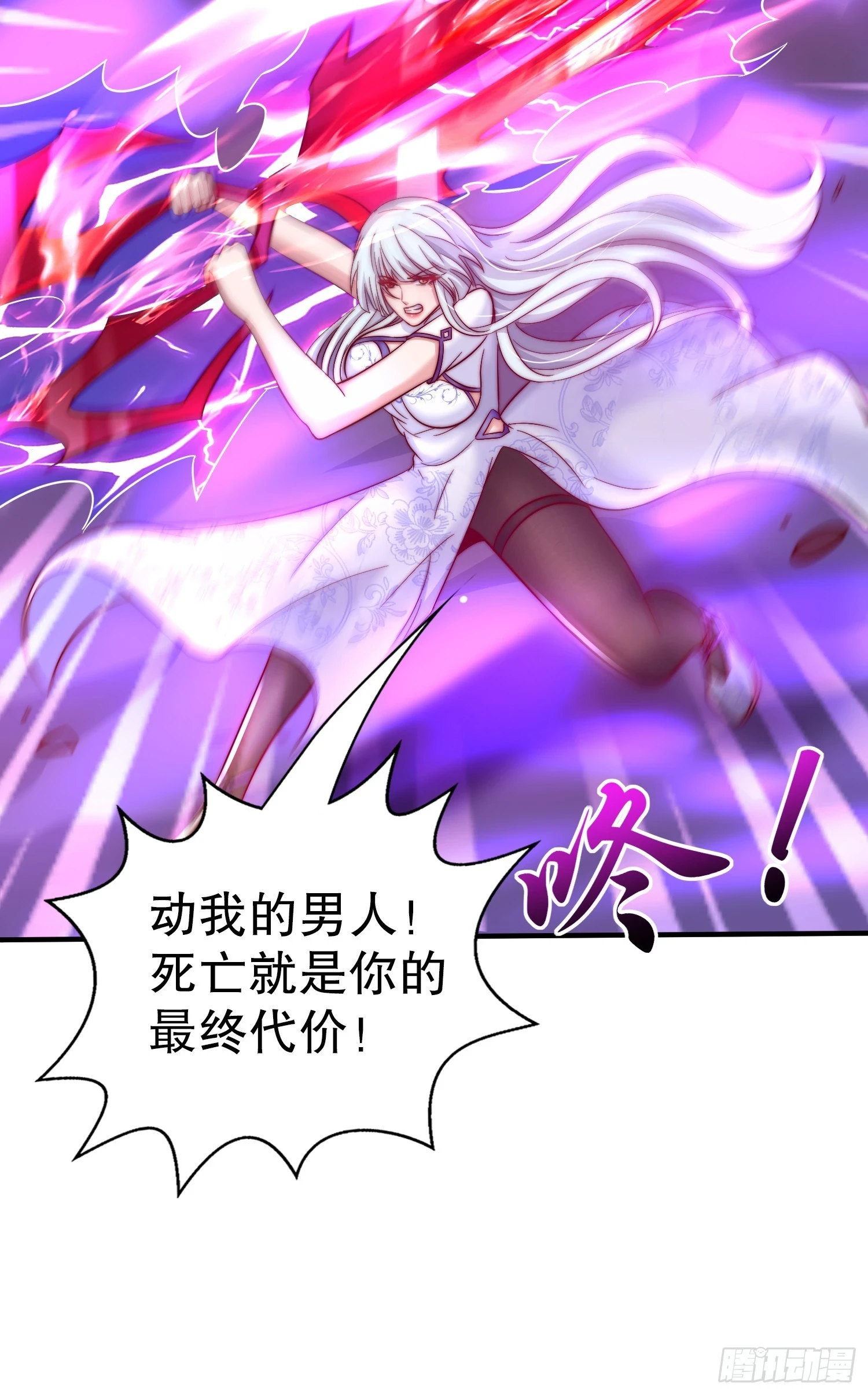第115话 一剪斩杀A级怪物！40