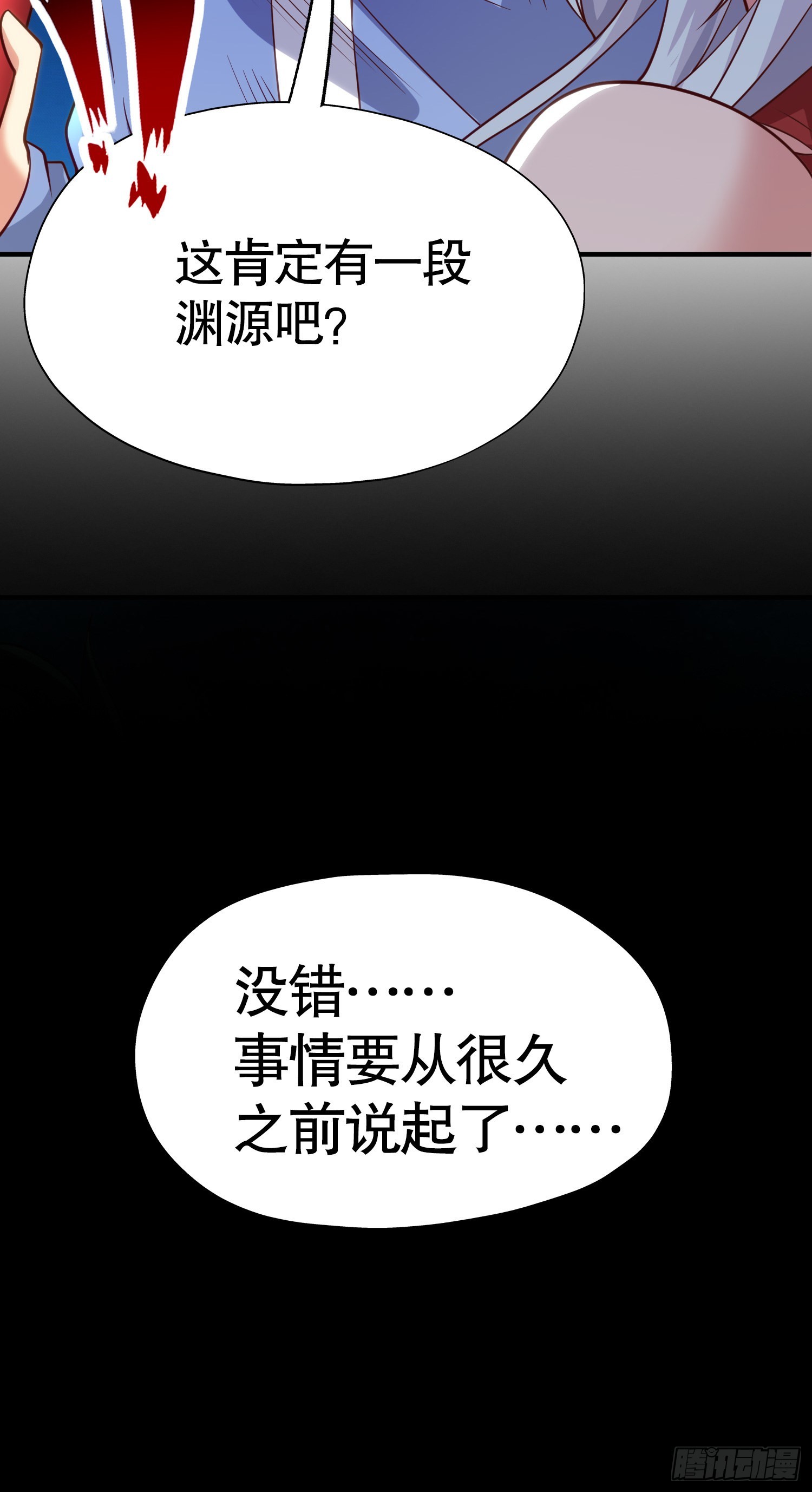第76话红叶的前世人生49