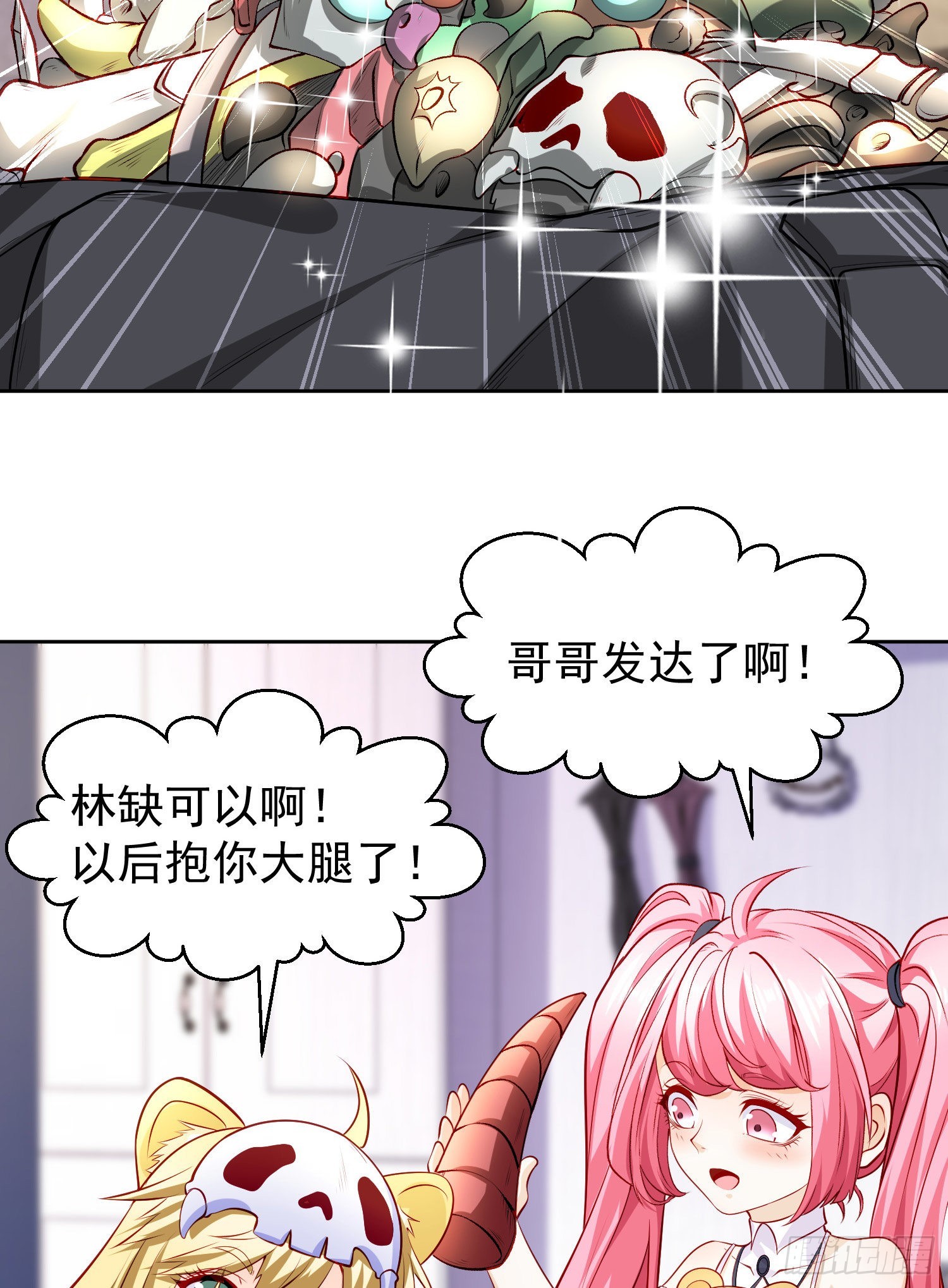 第51话 林缺大闹拍卖会7