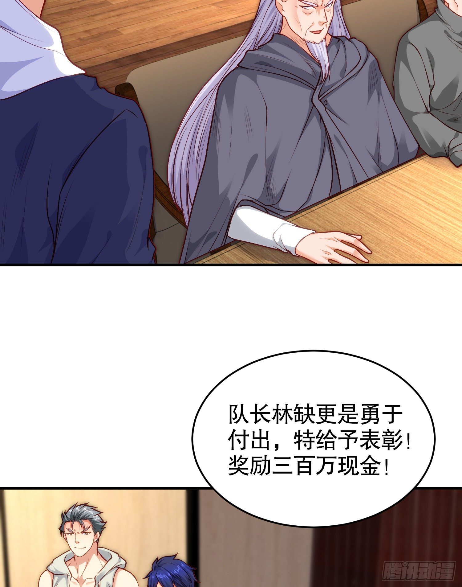 第37话 女装大佬林缺德6