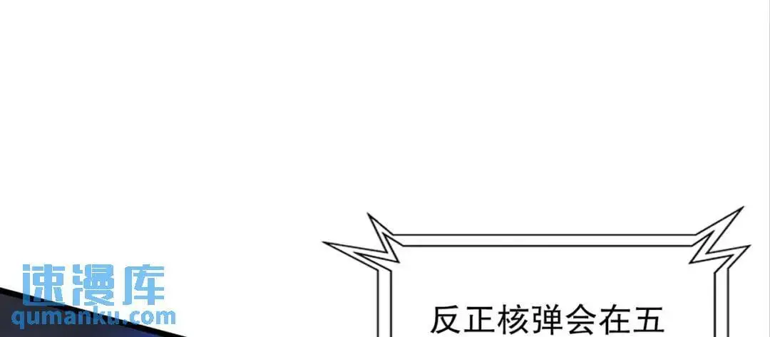 第173话 核弹毁灭永夜城69