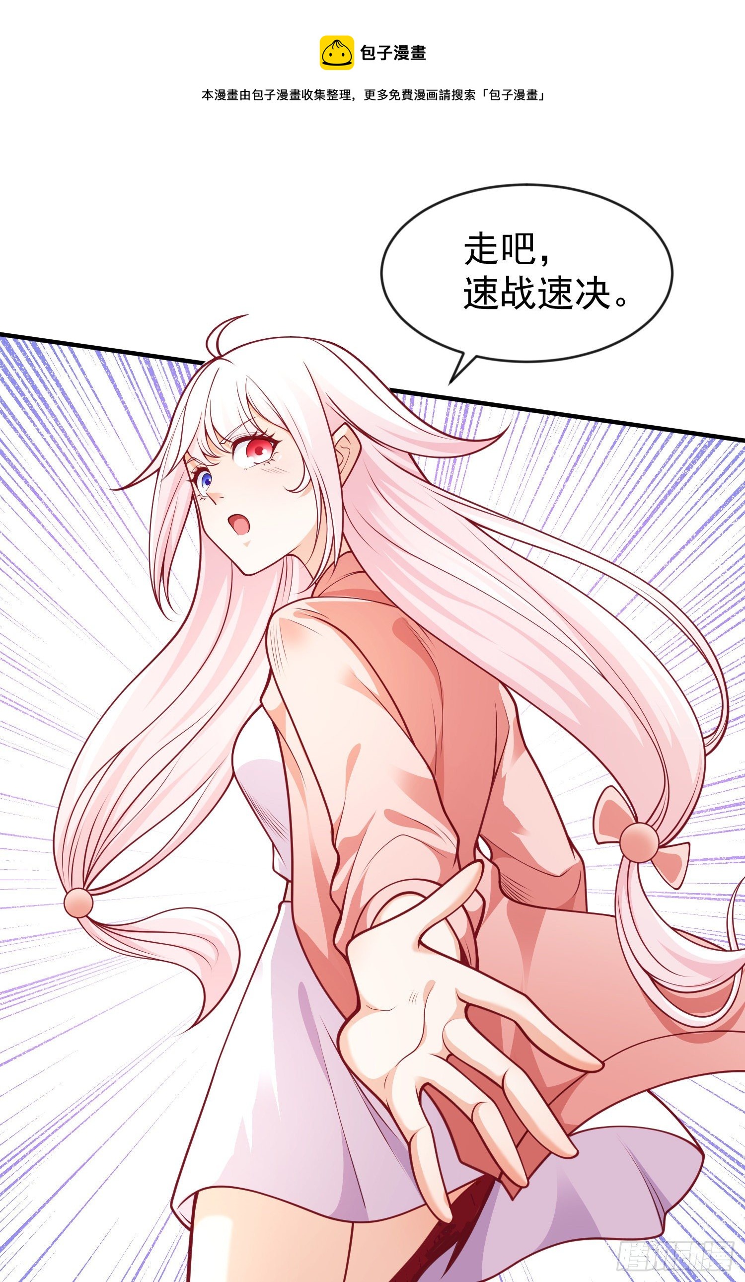 第40话 进击的社畜！28