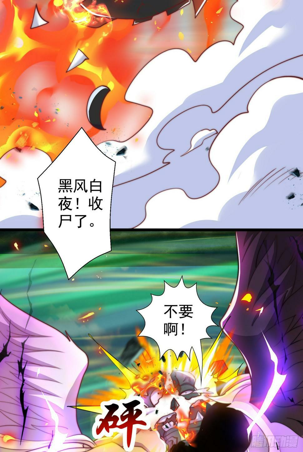 第128话 妖王的虐杀时刻！30
