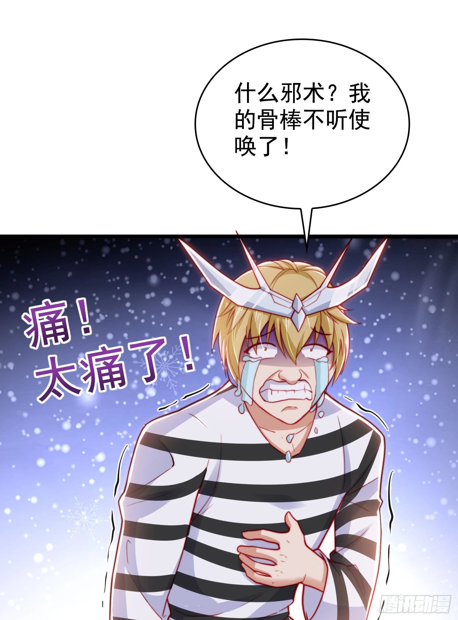 第140话 前往水下鬼城12