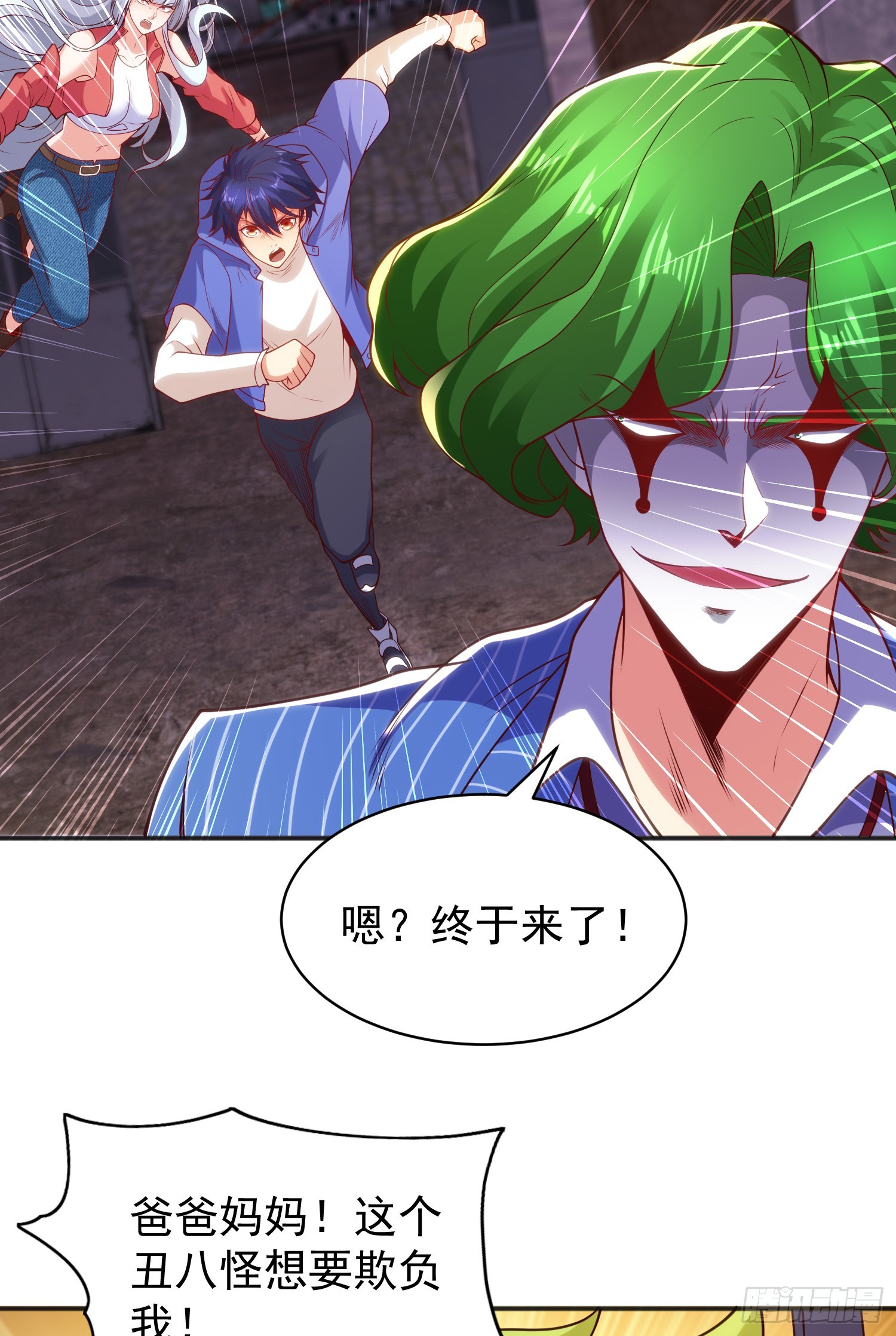 第102话 玩命的死亡马戏团！6
