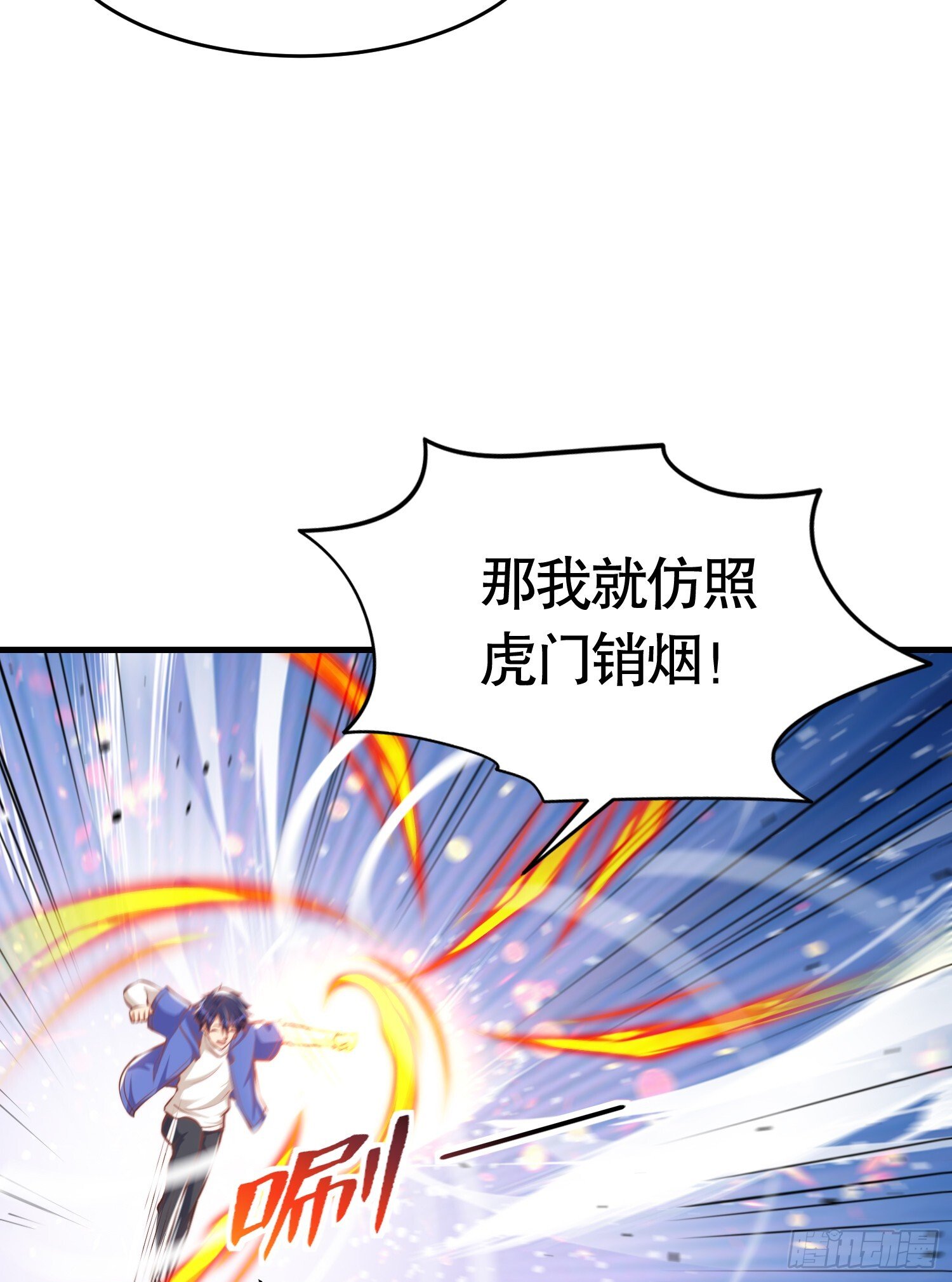 第156话 捣毁大烟厂！65