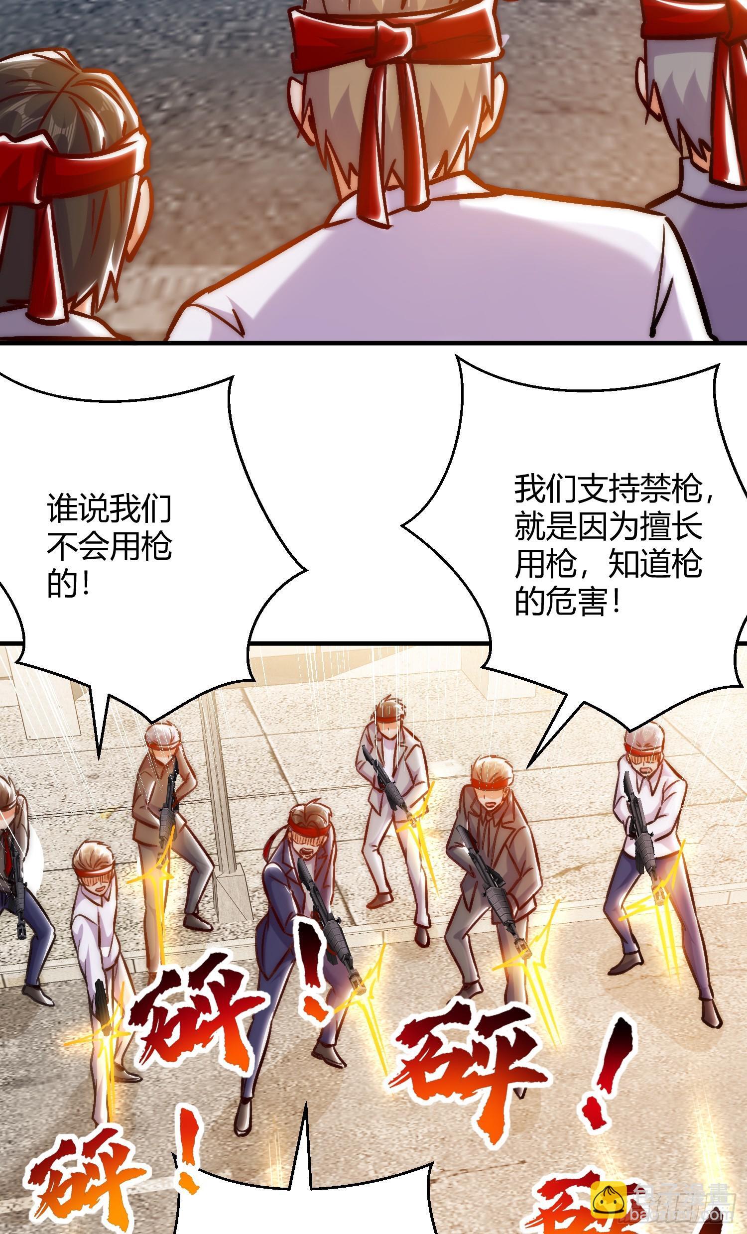 第164话 利用枪战鬼爵的力量21