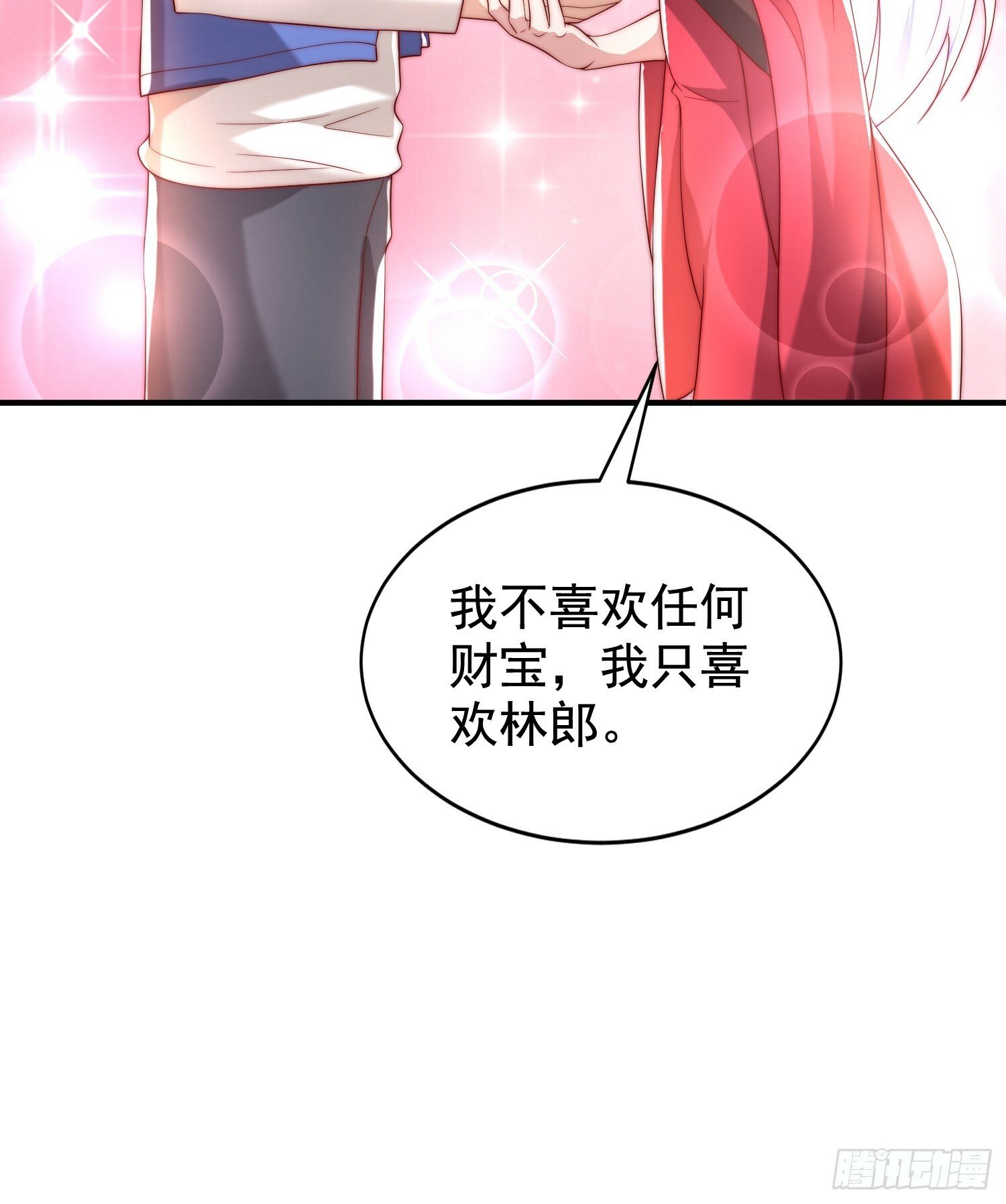 第135话 送给红叶的特殊道具68