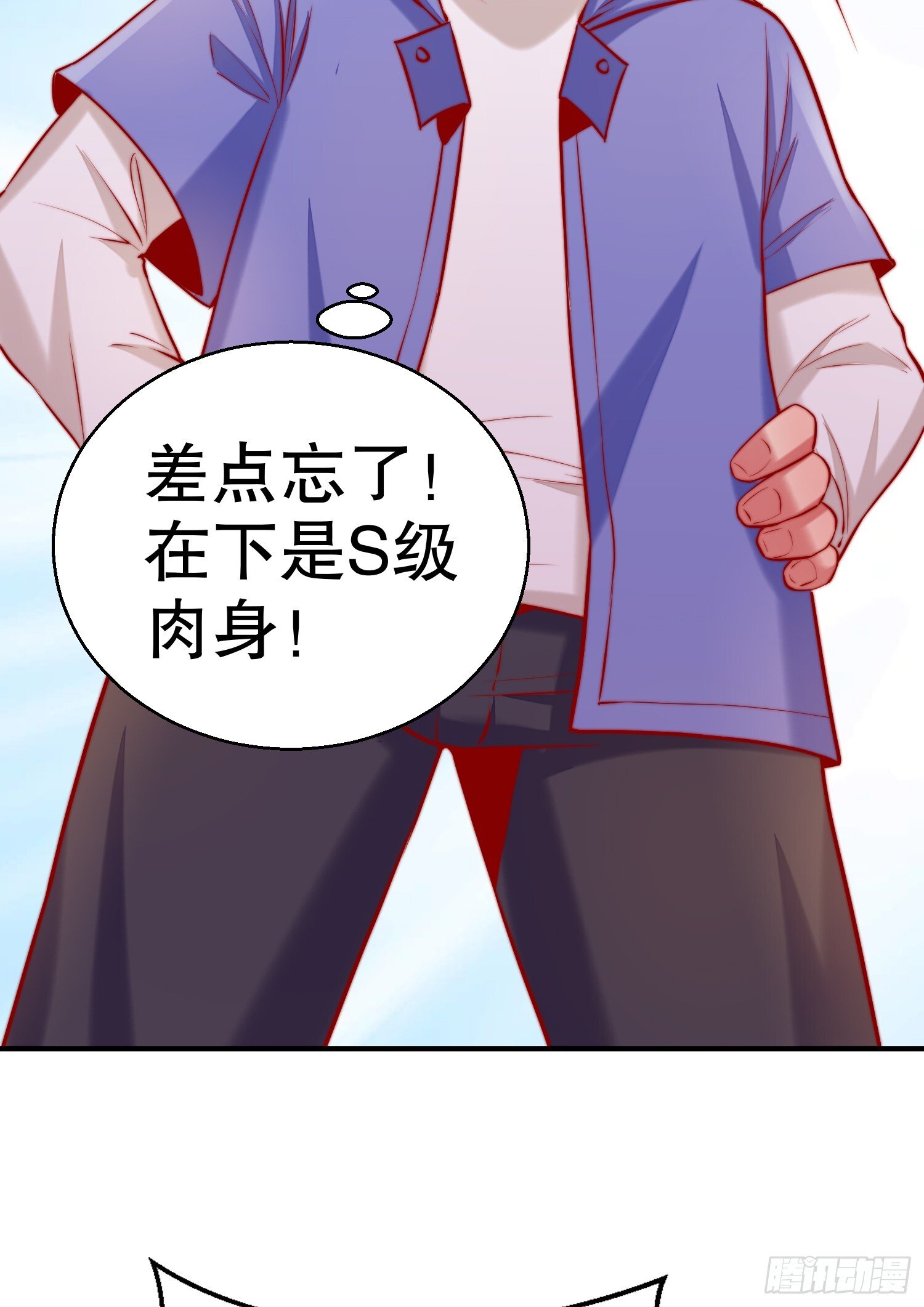 第158话 鬼怪姐姐给我打针57