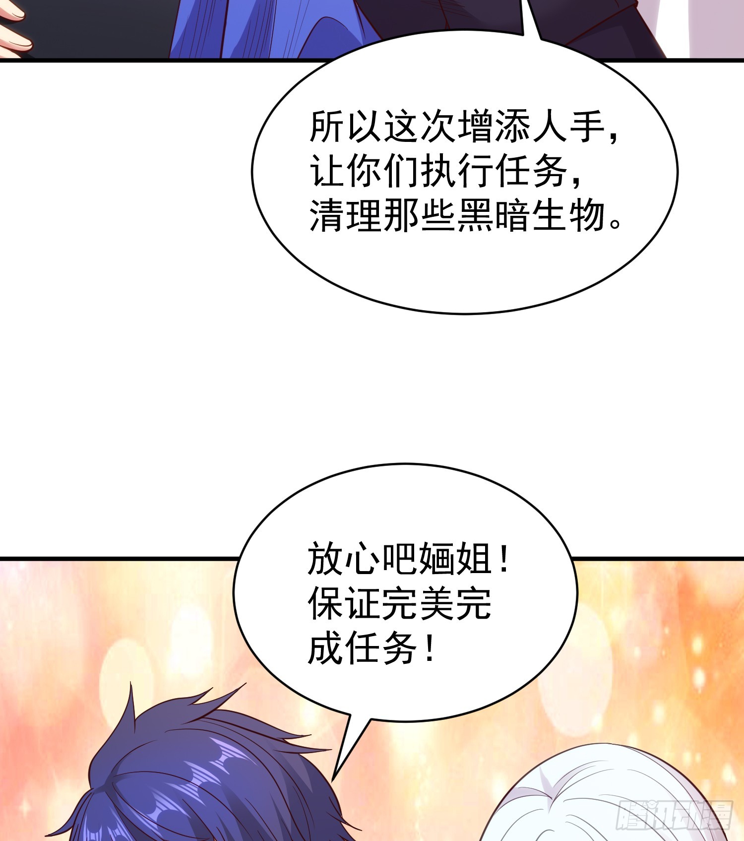 第103话 红叶加入巡夜司51