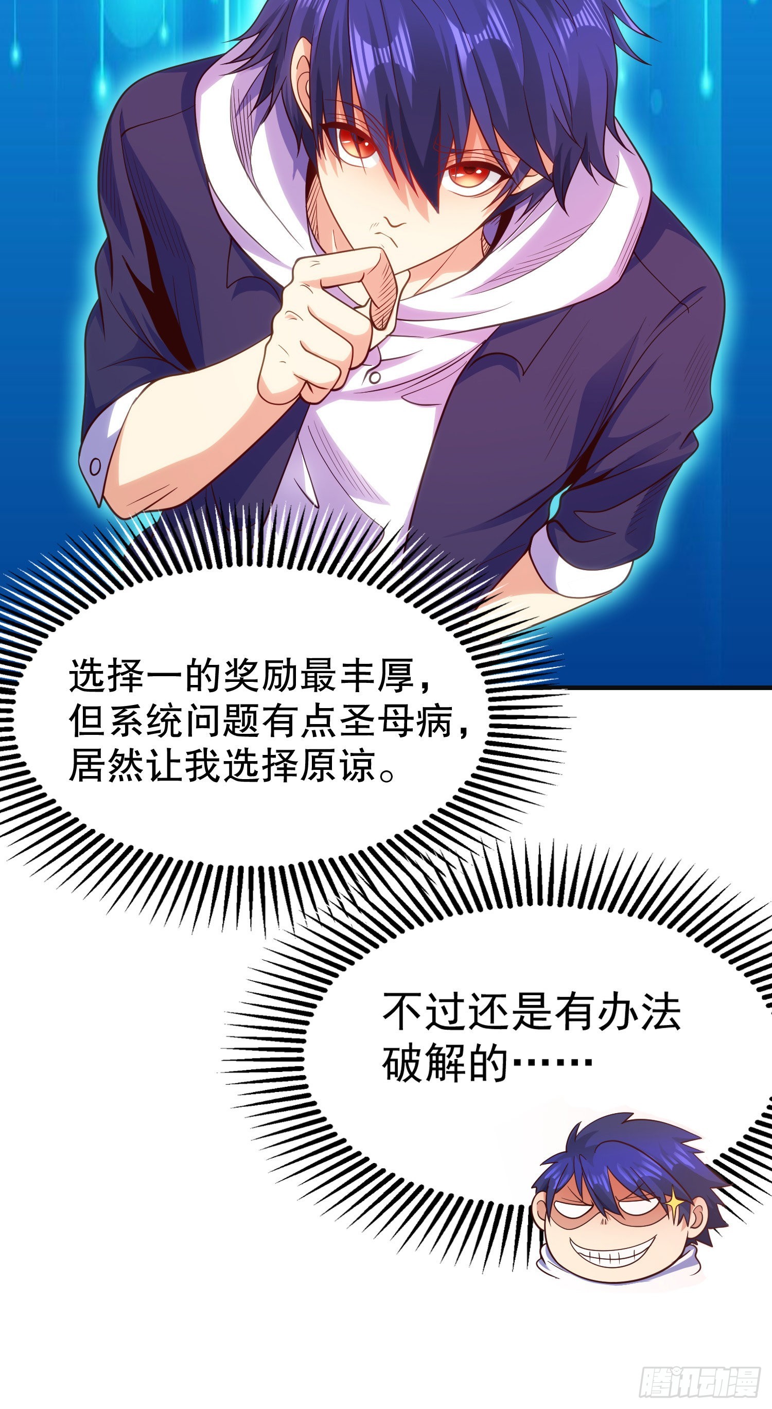 第46话 鬼怪的末日！61