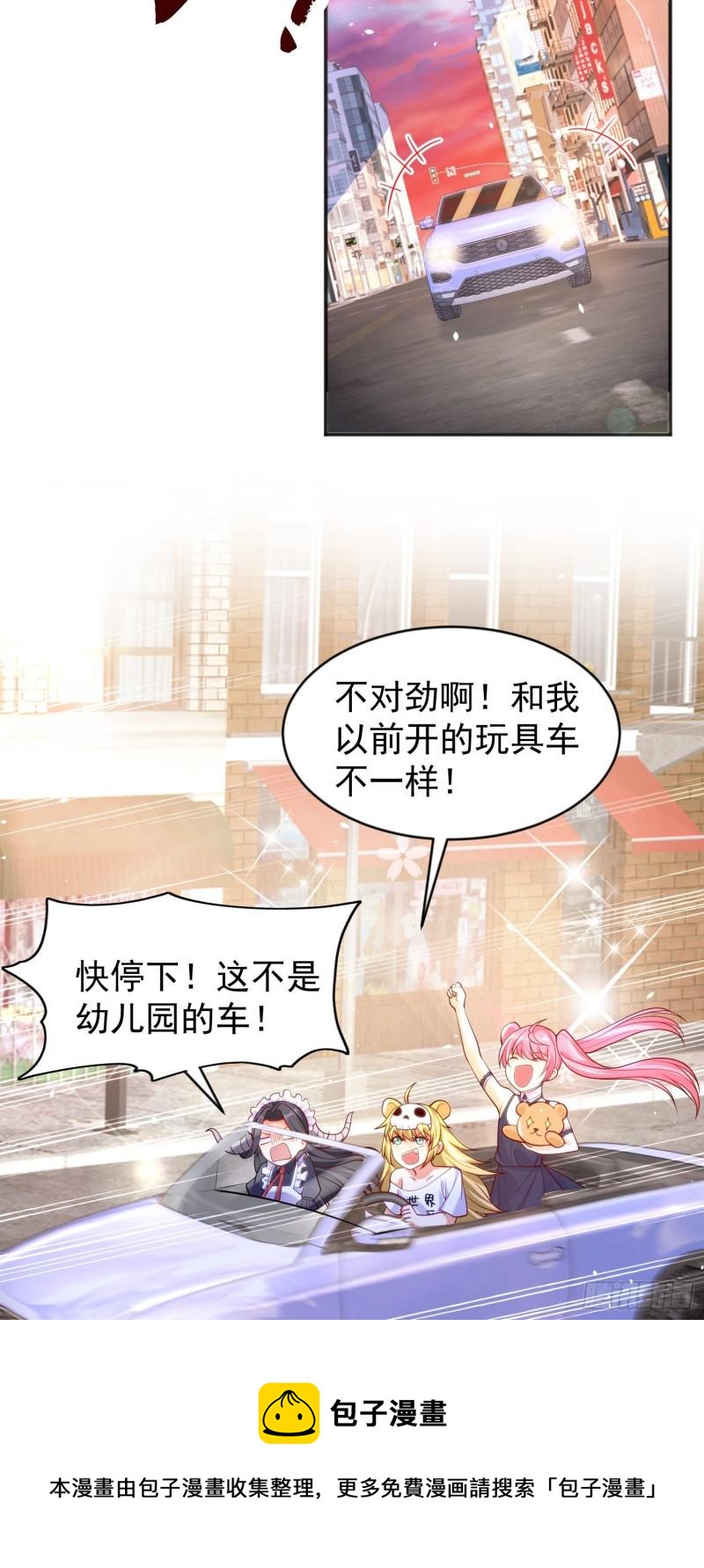 第33话 灵车漂移！20