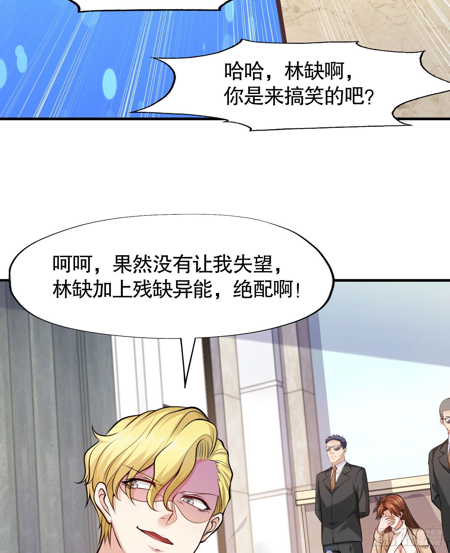 第3话 小丑竟是我自己！60