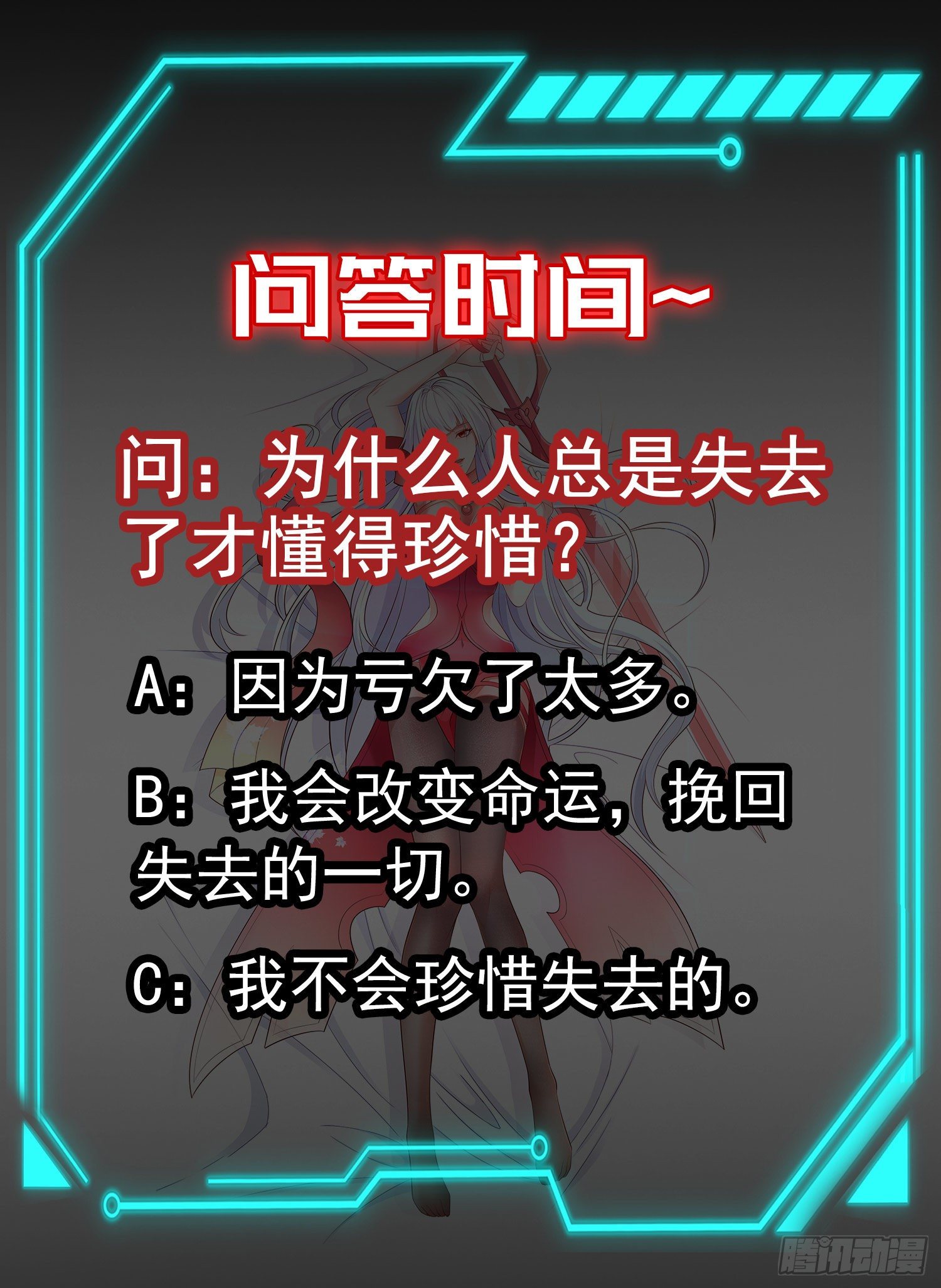 第27话 红叶的最后一击67