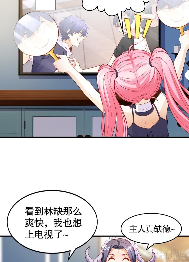 第54话 魔刀变身器灵！46