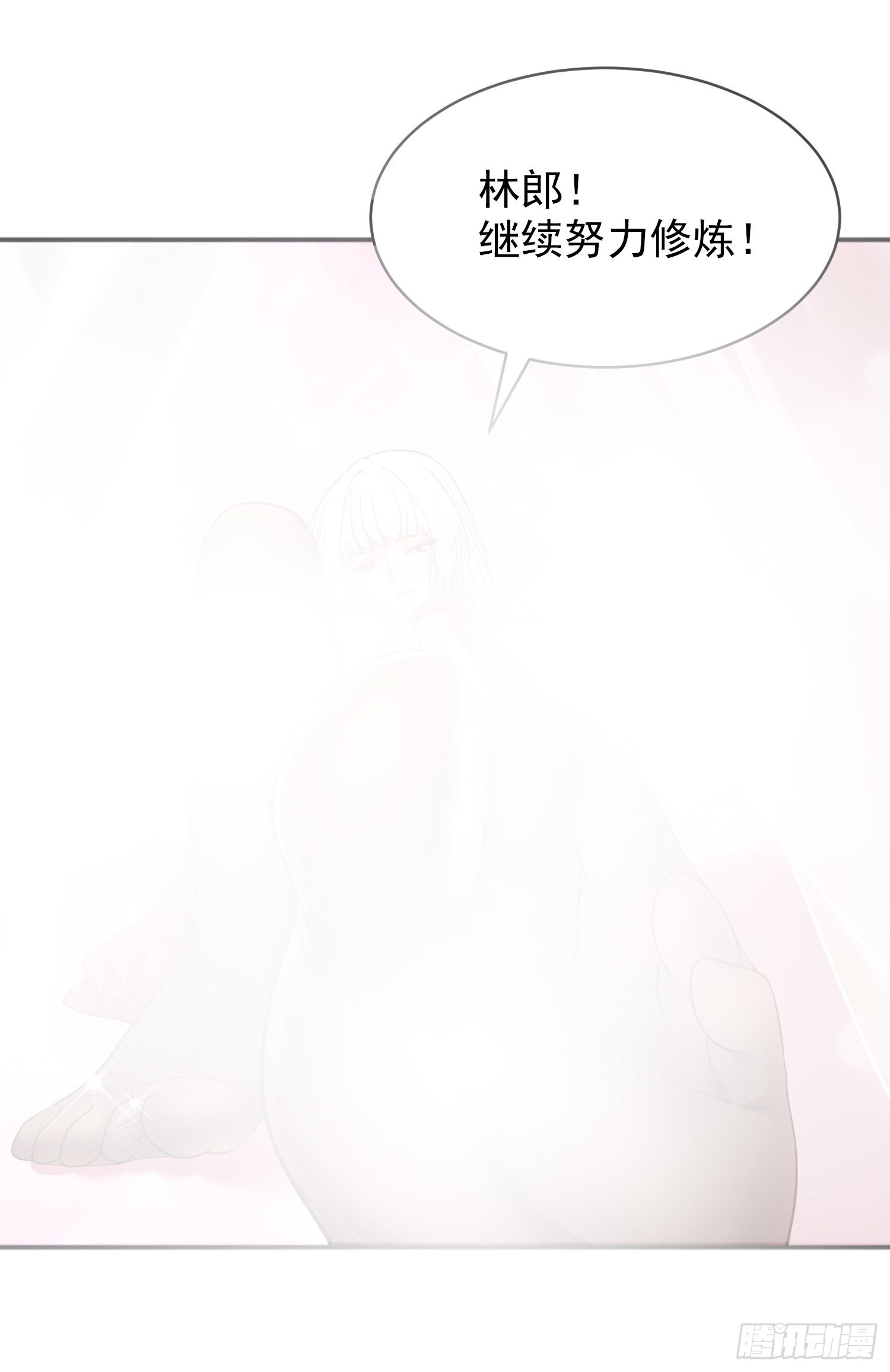 第87话 娘子教我学修炼39