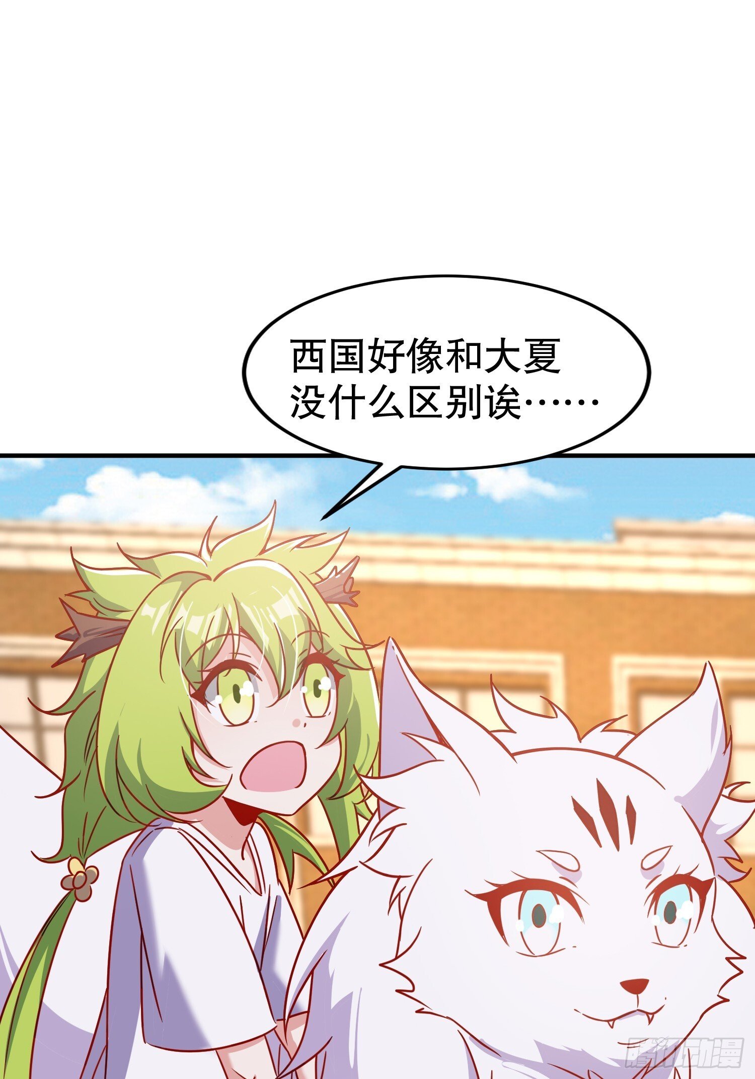 第155话 在西国直播女装26