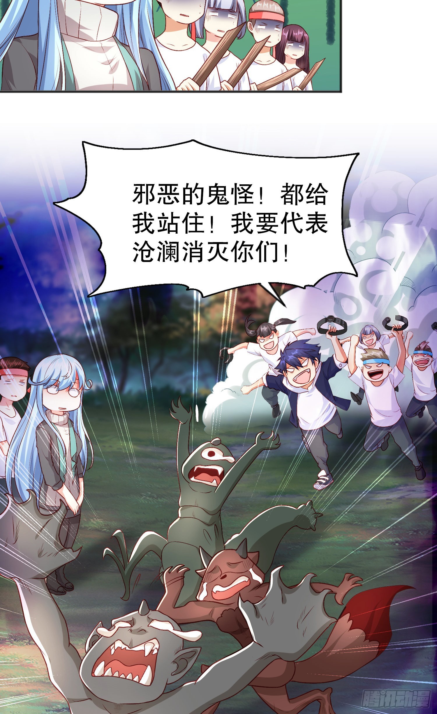 第46话 鬼怪的末日！32