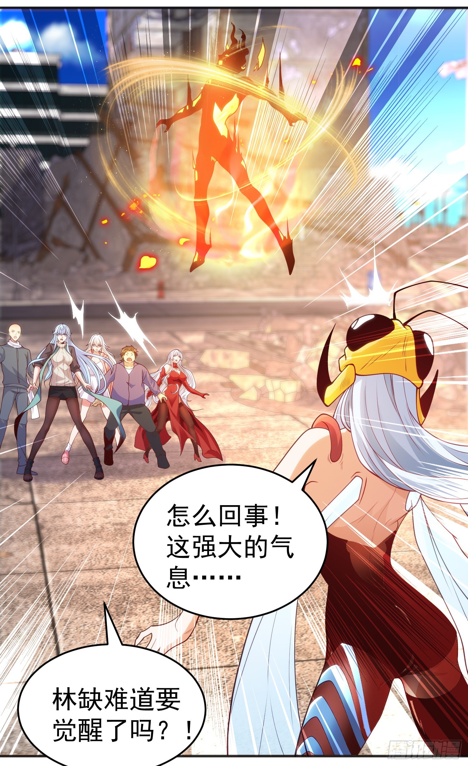 第64话林缺的第二个异能！2