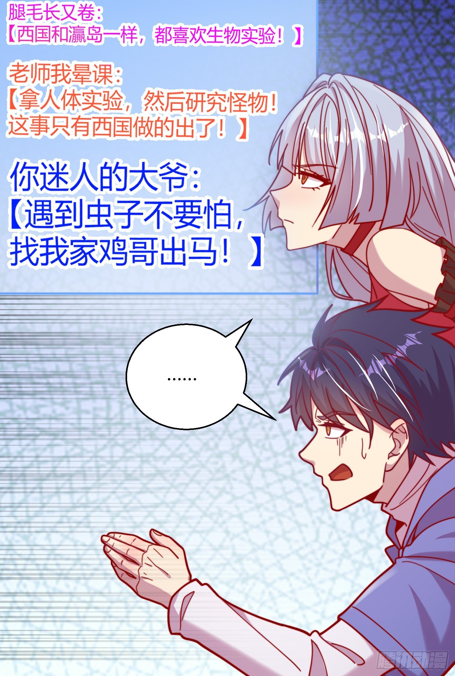 第159话 喝药上天的蛄蛹者3