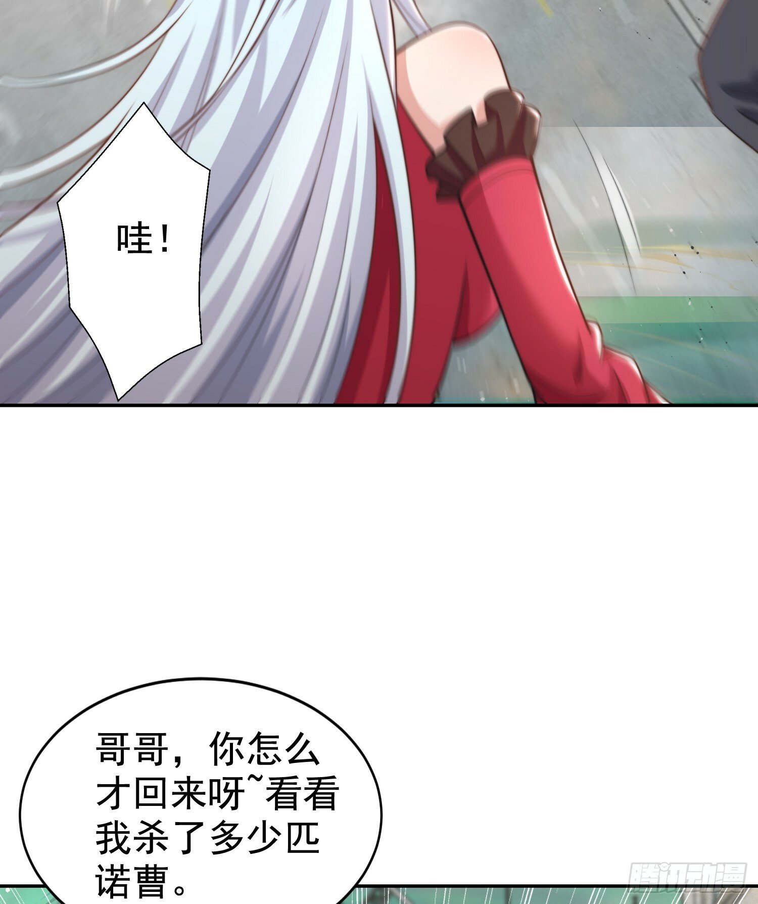 第123话 红叶老婆晋升S级！37