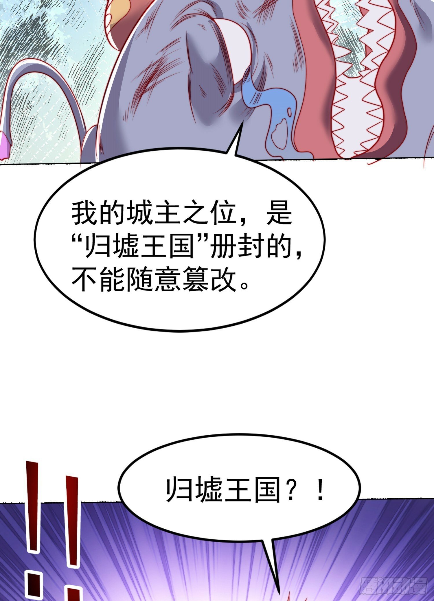 第144话 红叶的生日考验！76