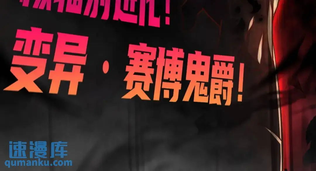 第173话 核弹毁灭永夜城142