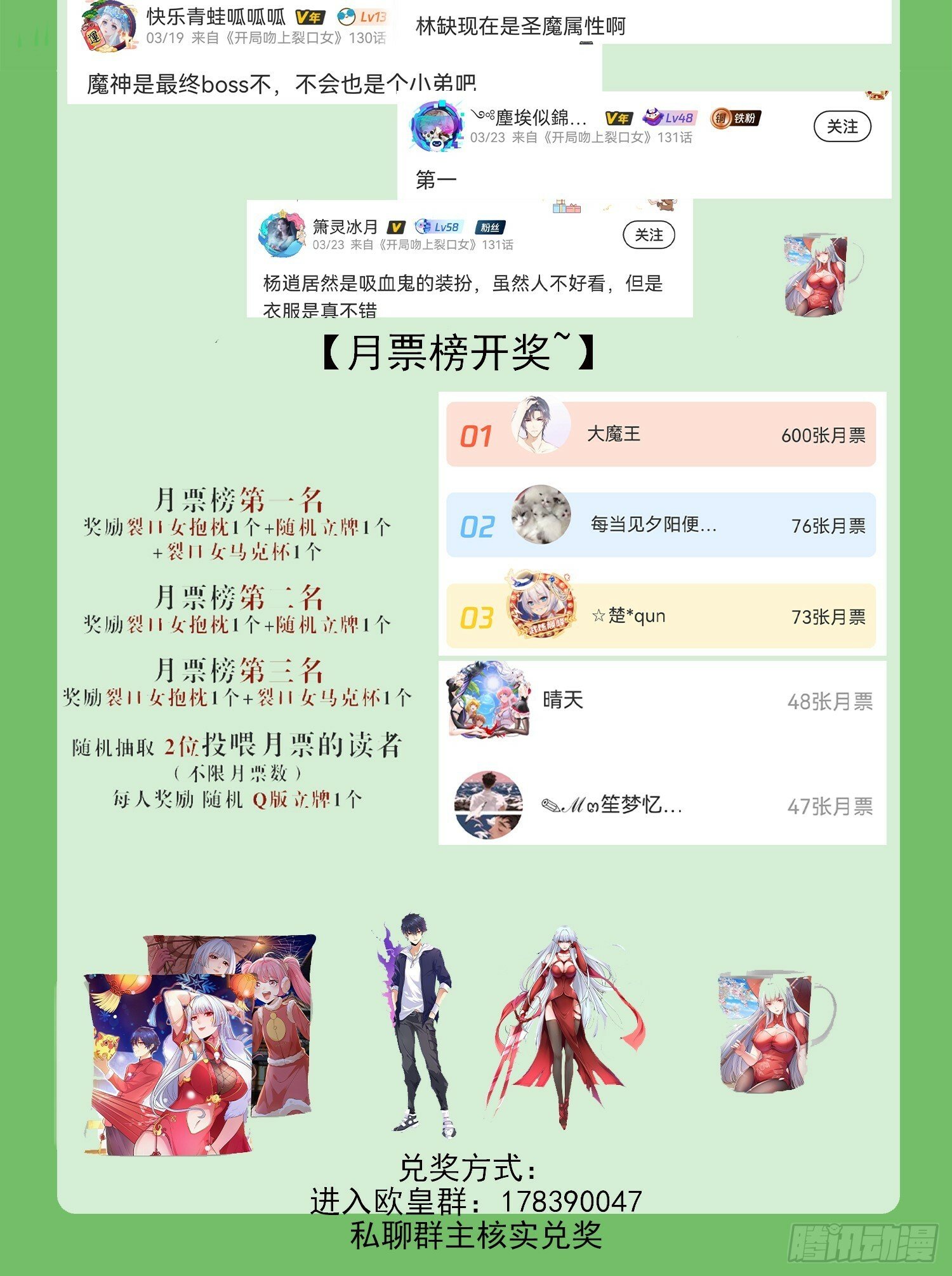 第133话 和红叶的幸福之夜87