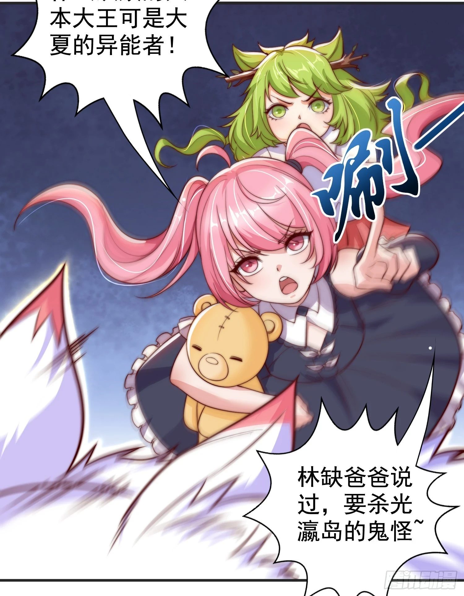 第115话 一剪斩杀A级怪物！61