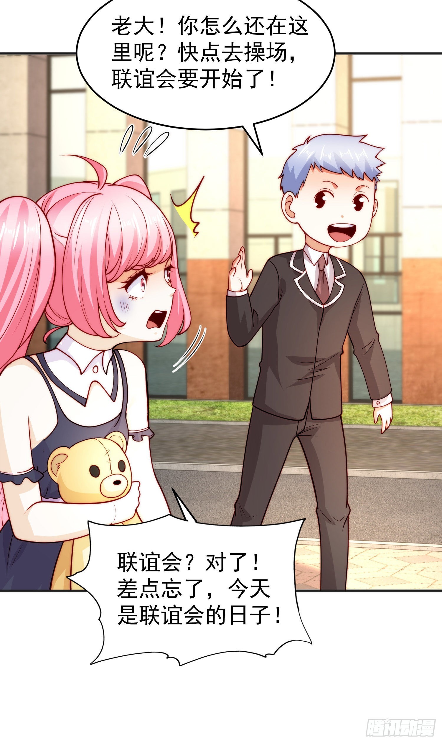 第66话妹妹的日常生活34