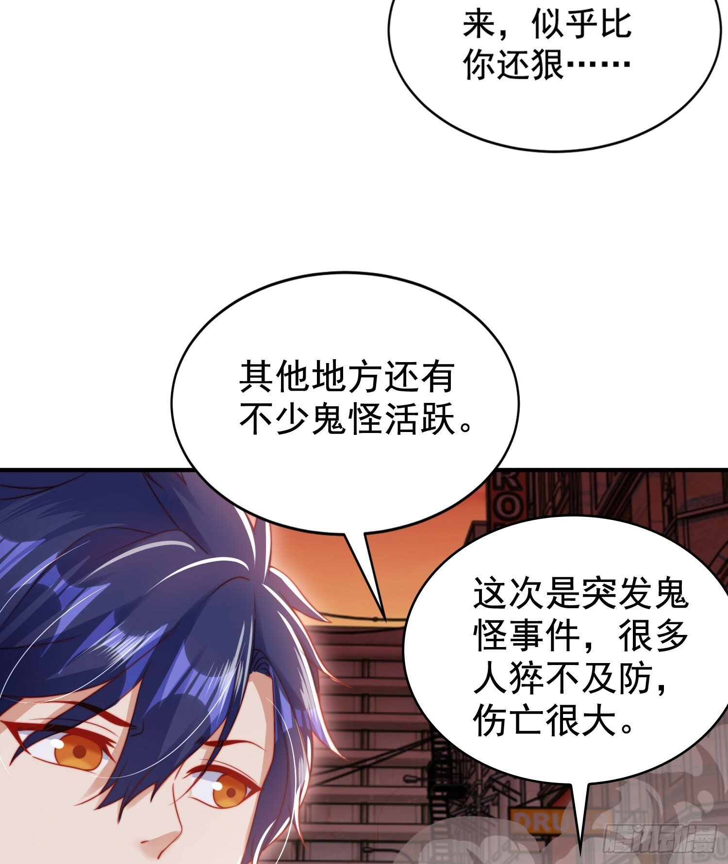 第136话 童话人物变成鬼怪？56