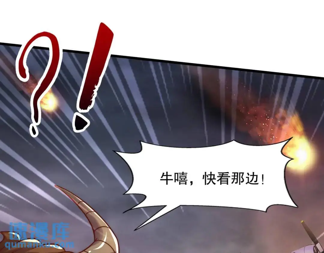 第177话 黑牛当面绿了情敌？81