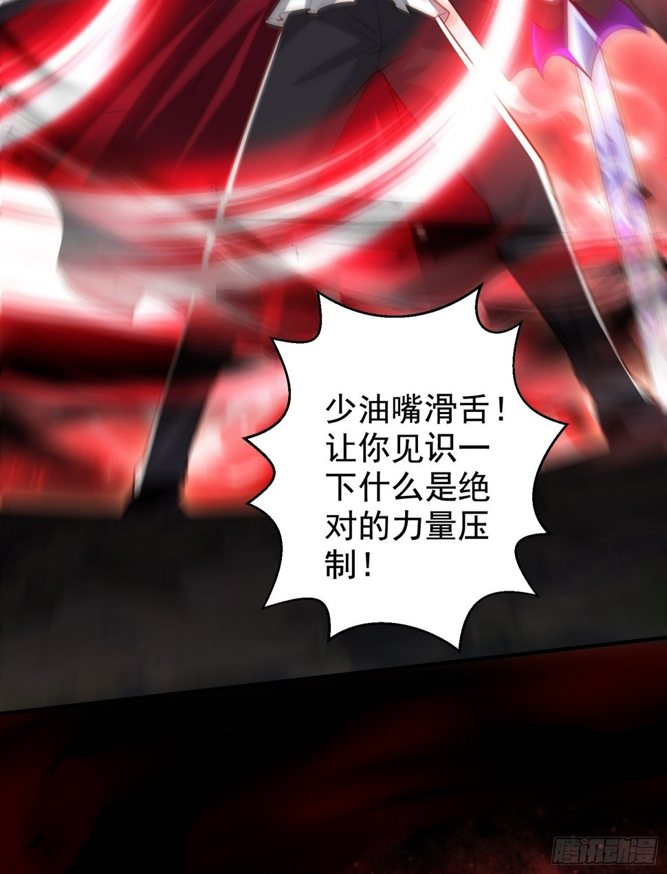 第131话 林缺吊打八岐大蛇8