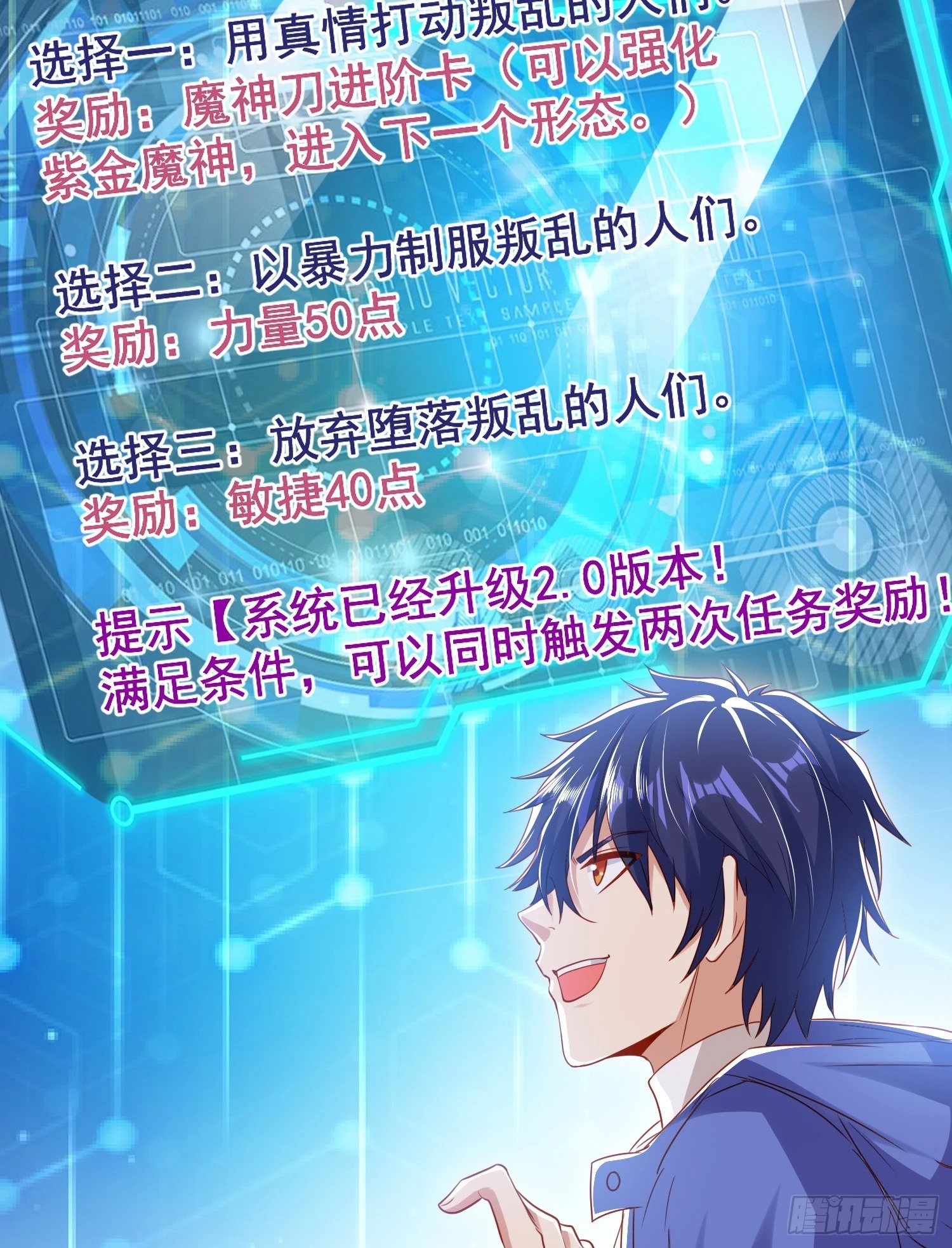 第134话 进阶神器天魔刃！18