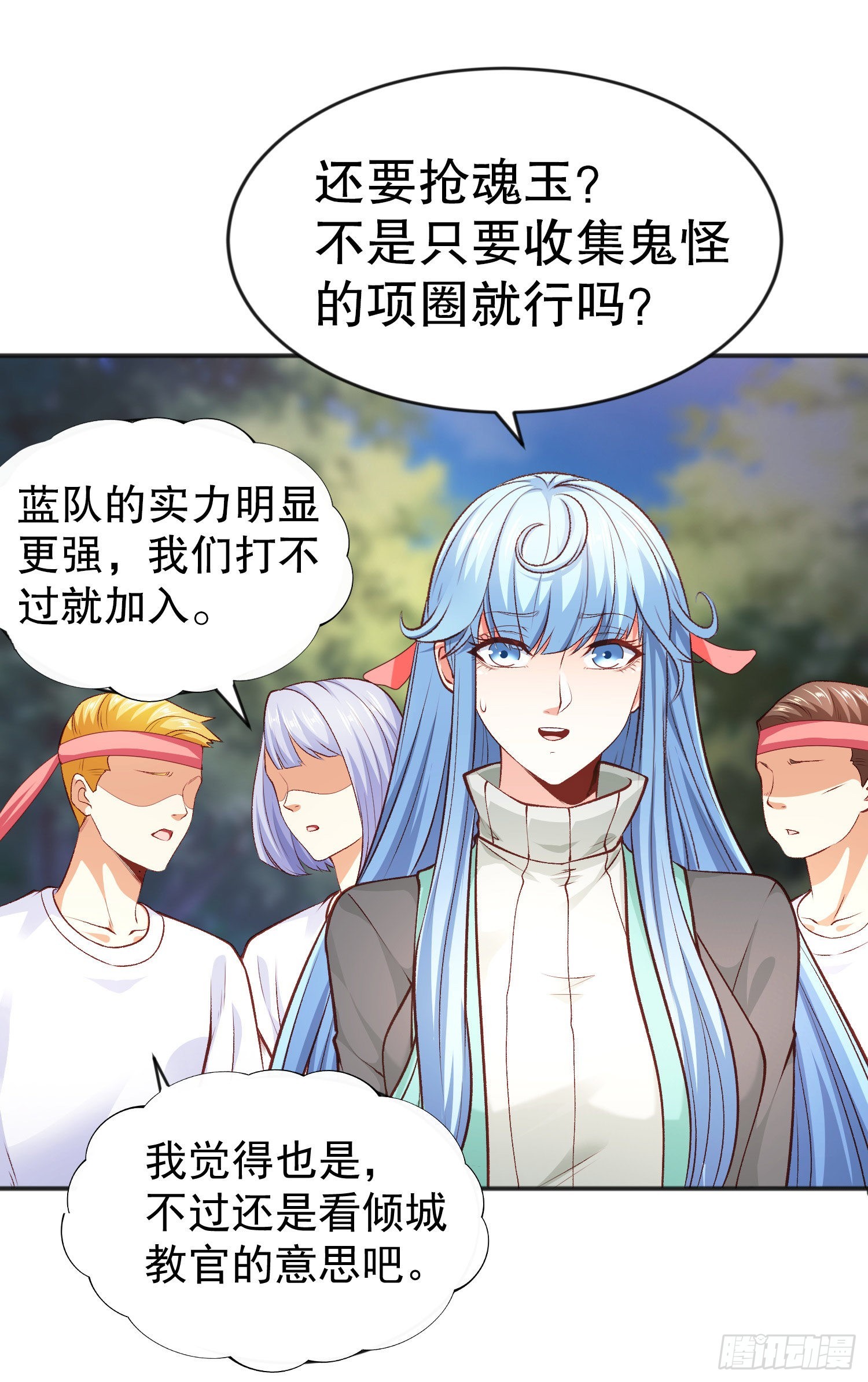 第46话 鬼怪的末日！38