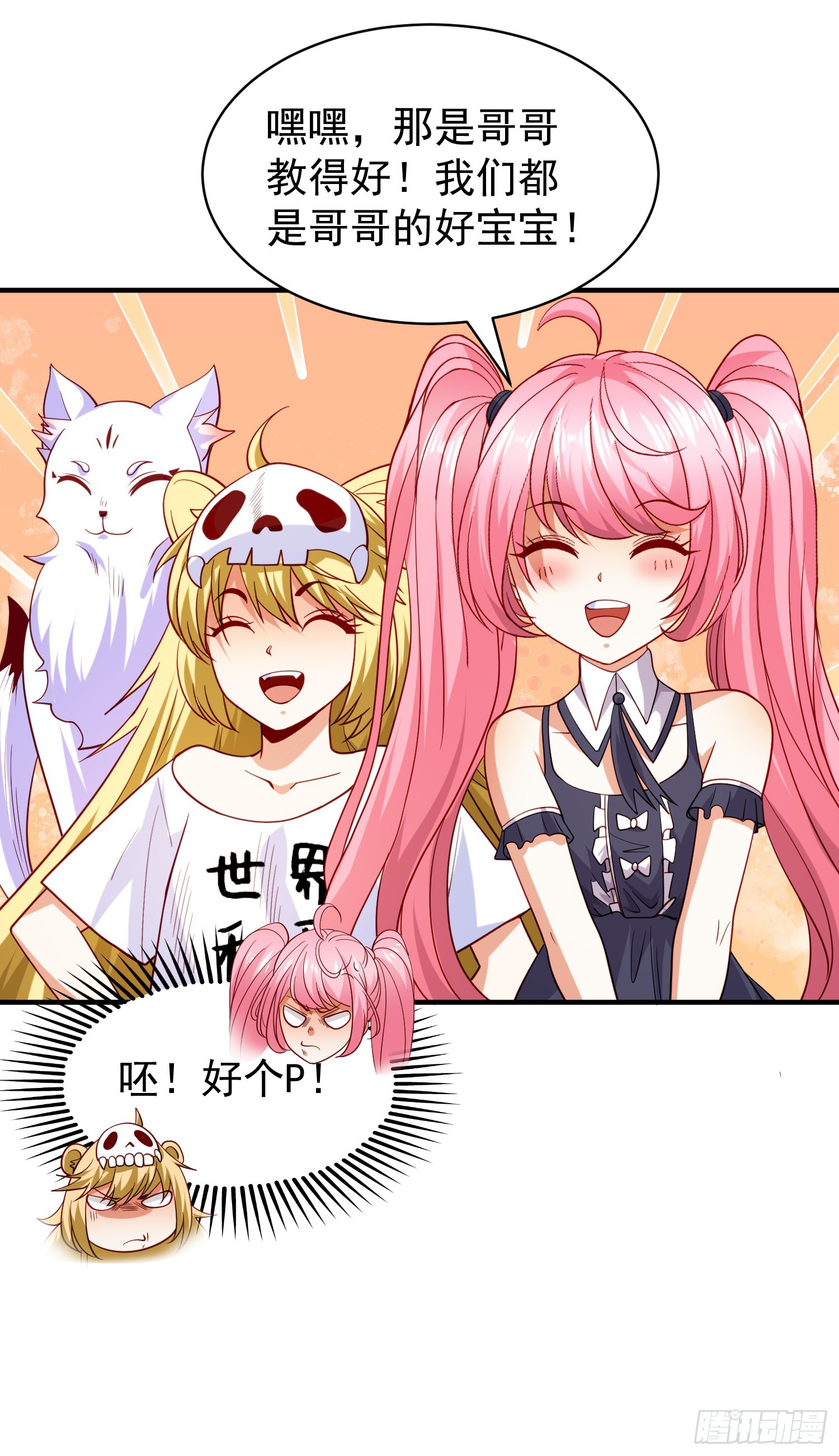 第95话 玩偶姐姐大闹商场41
