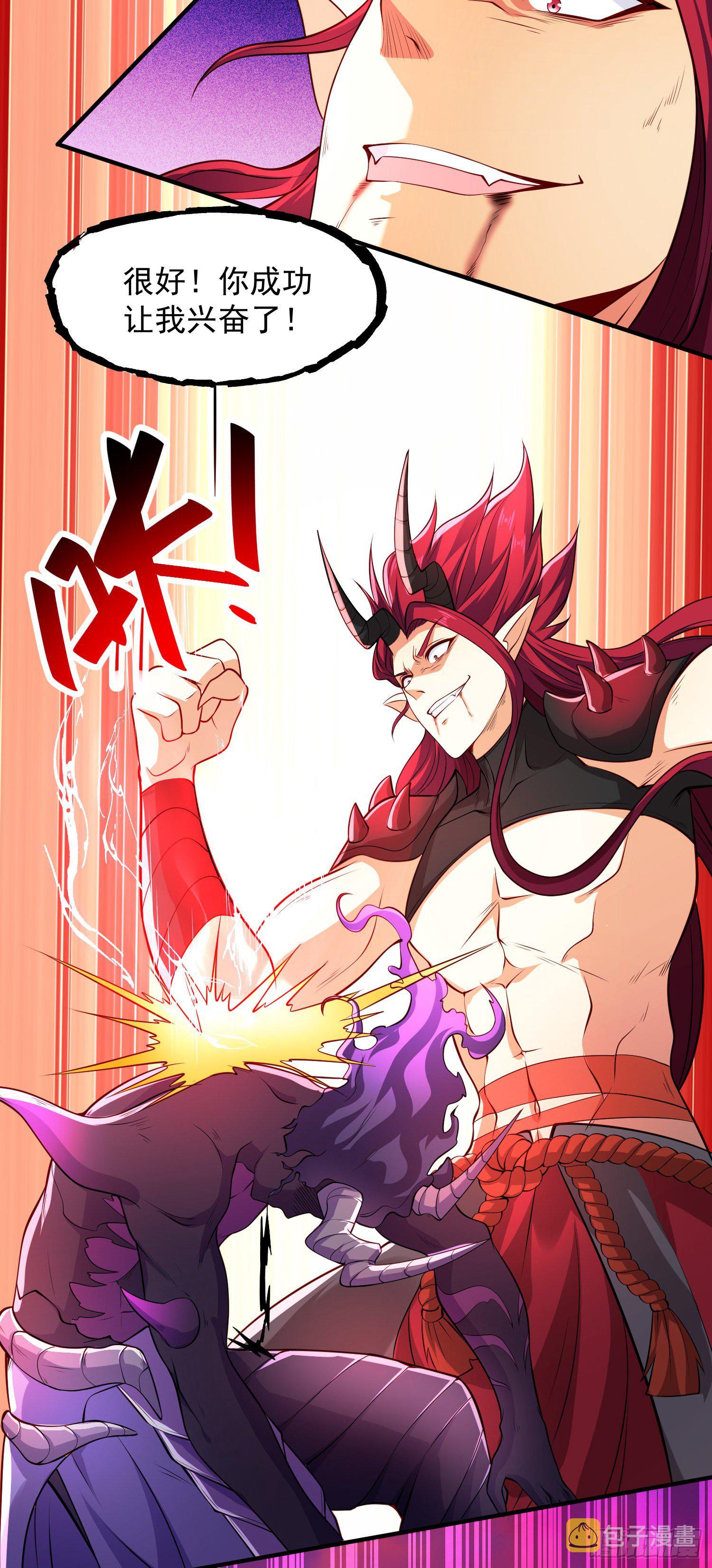 第27话 红叶的最后一击11